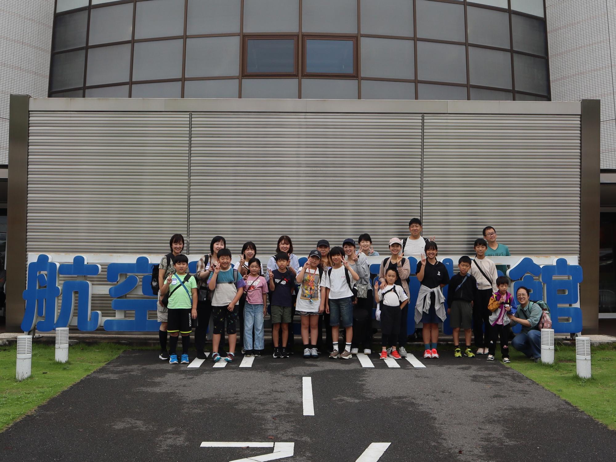 航空科学博物館集合写真