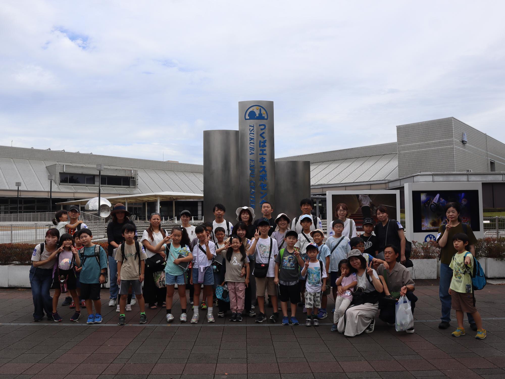 つくばエキスポセンター集合写真