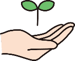 環境づくり