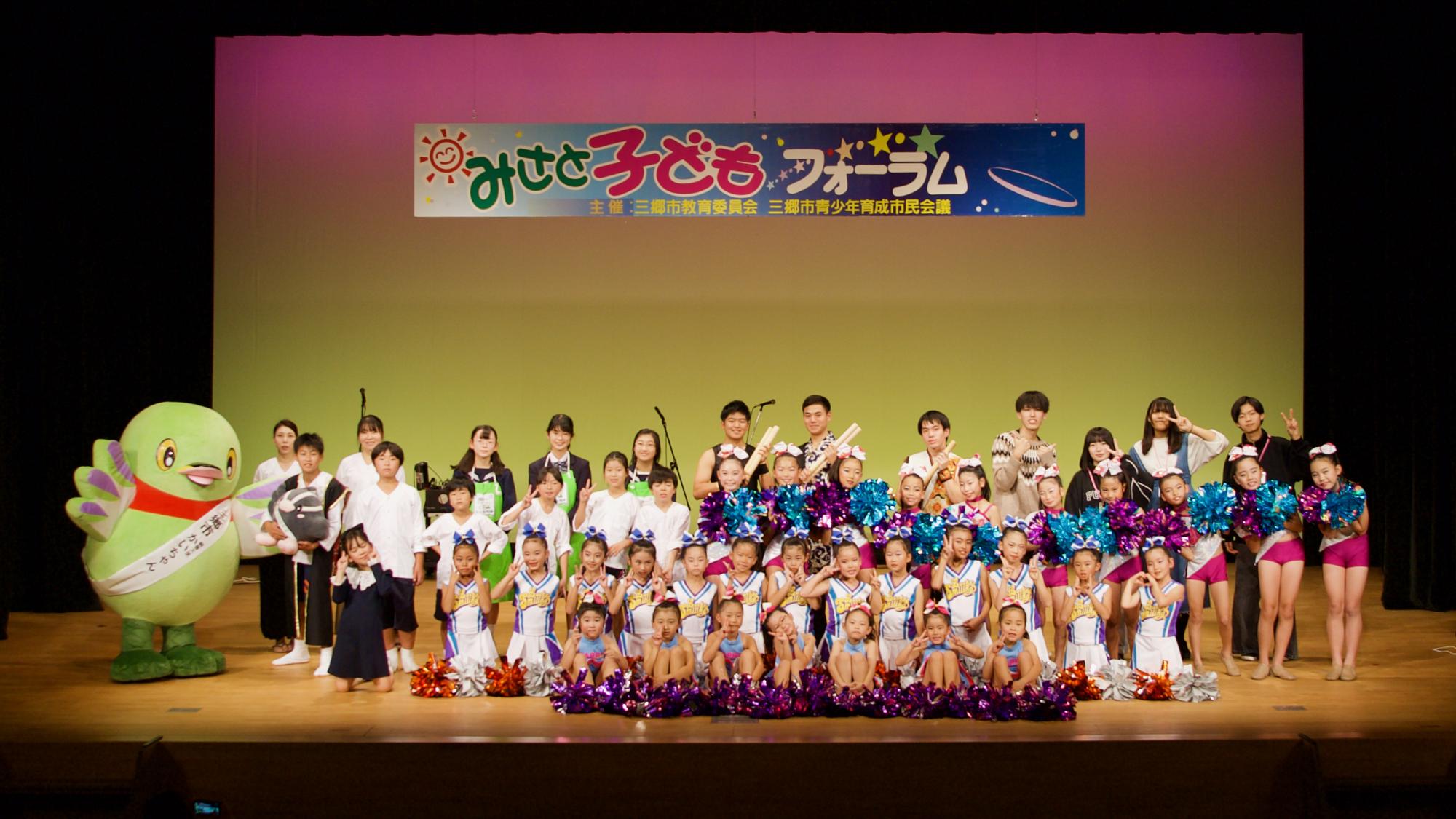みさと子どもフォーラム2023出演者集合写真