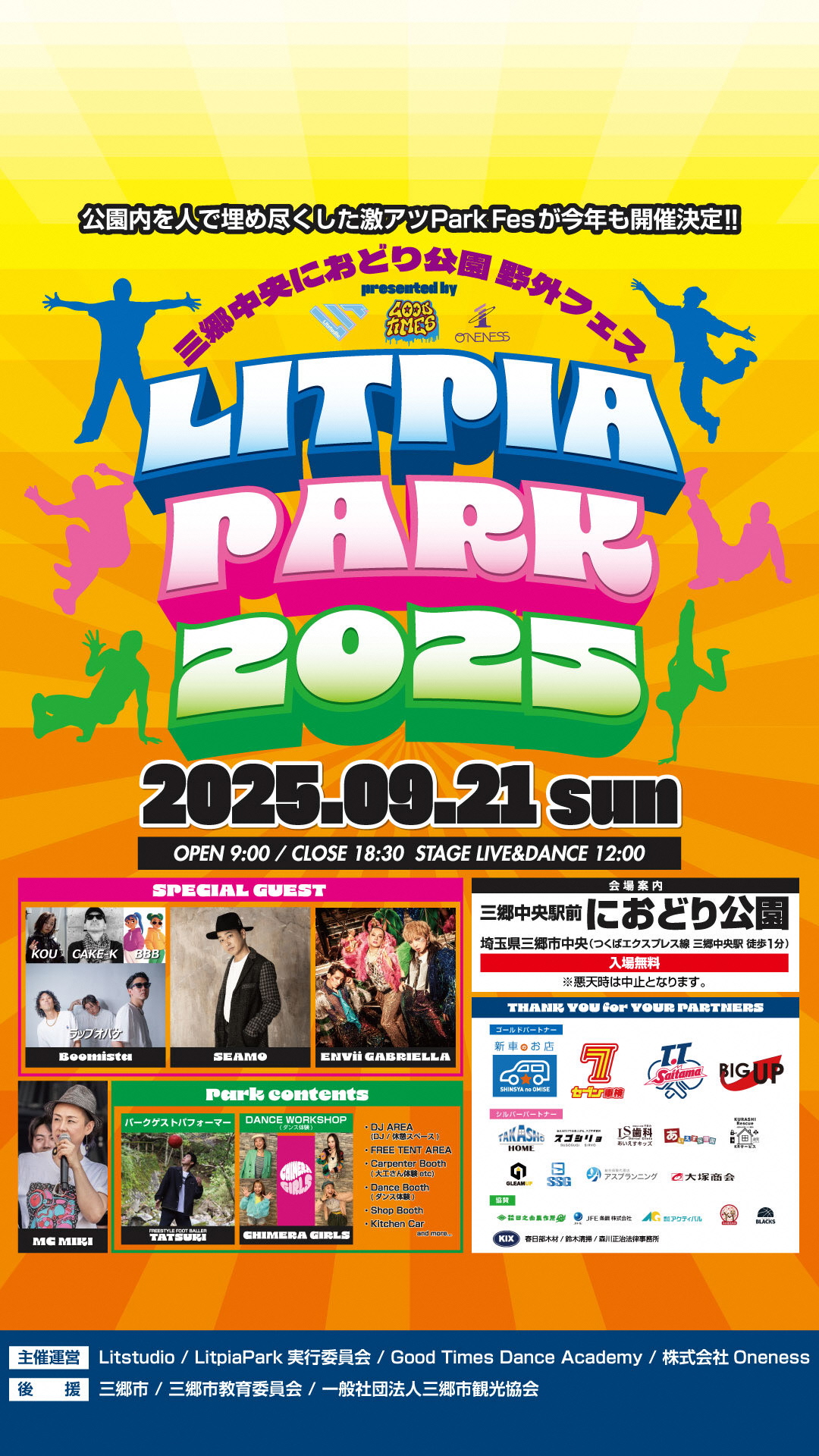 イベントポスター