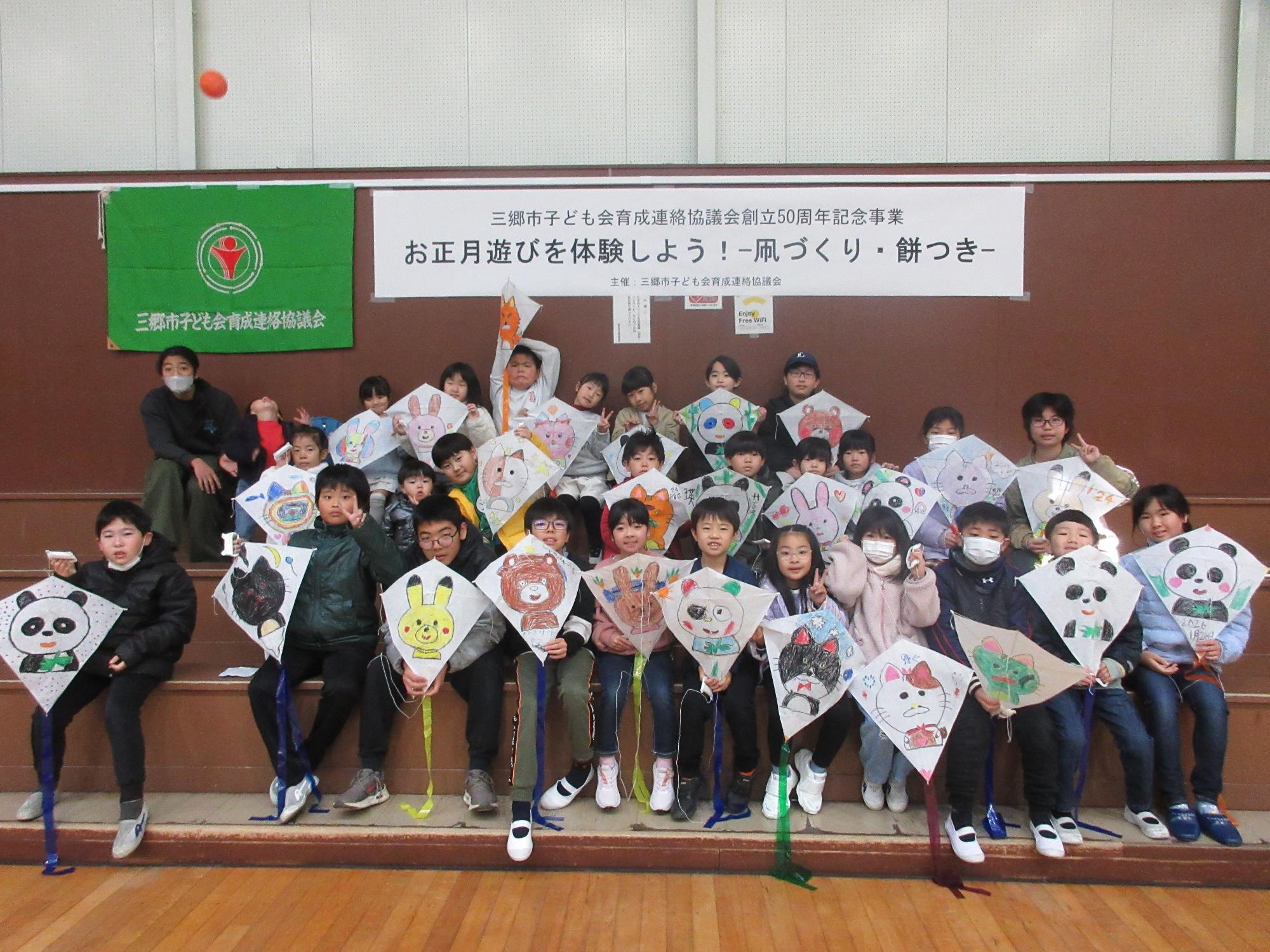 お正月遊びを体験しよう！凧づくり・餅つき集合写真