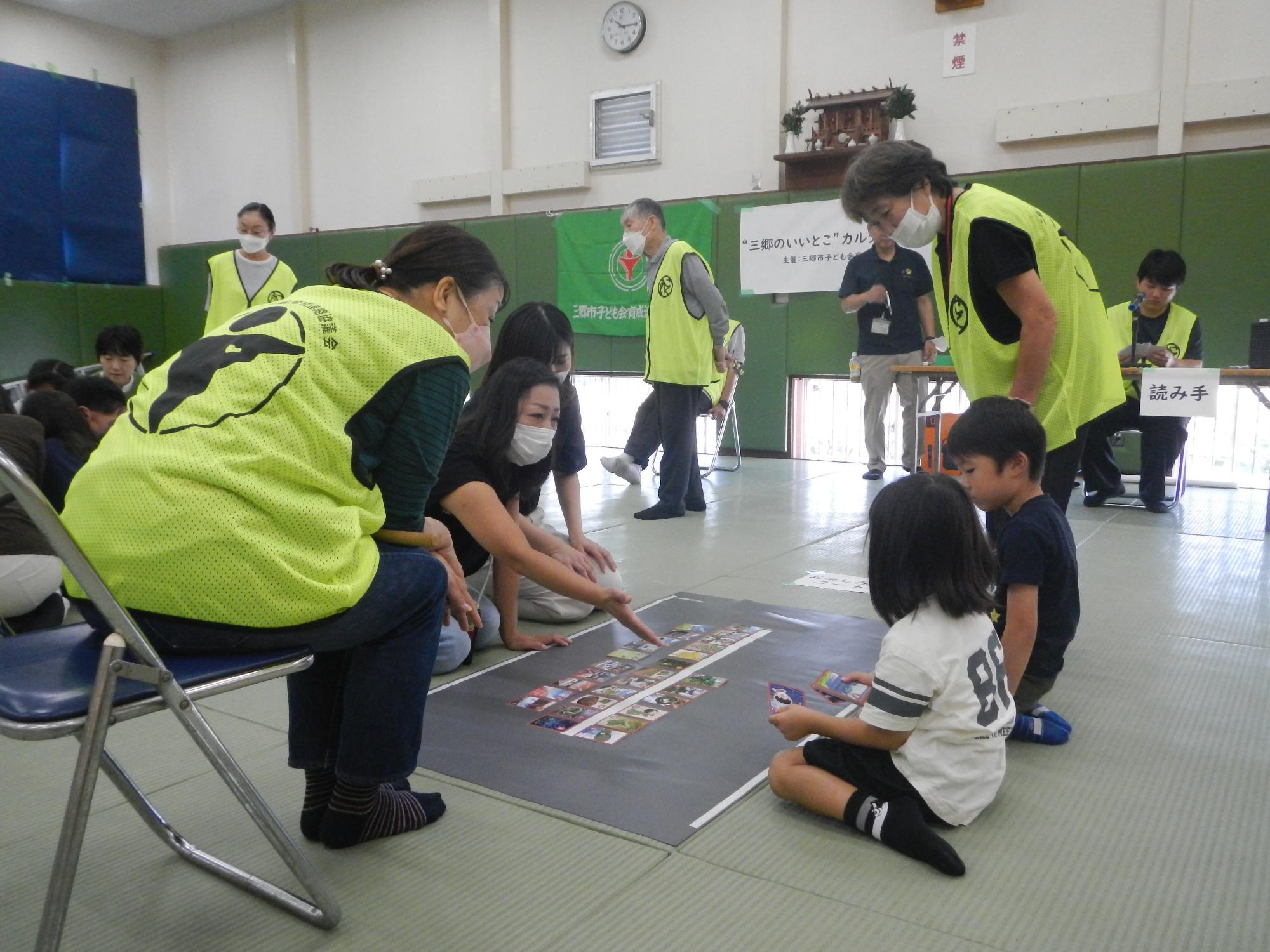 ”三郷のいいとこ”カルタお楽しみ大会1-1