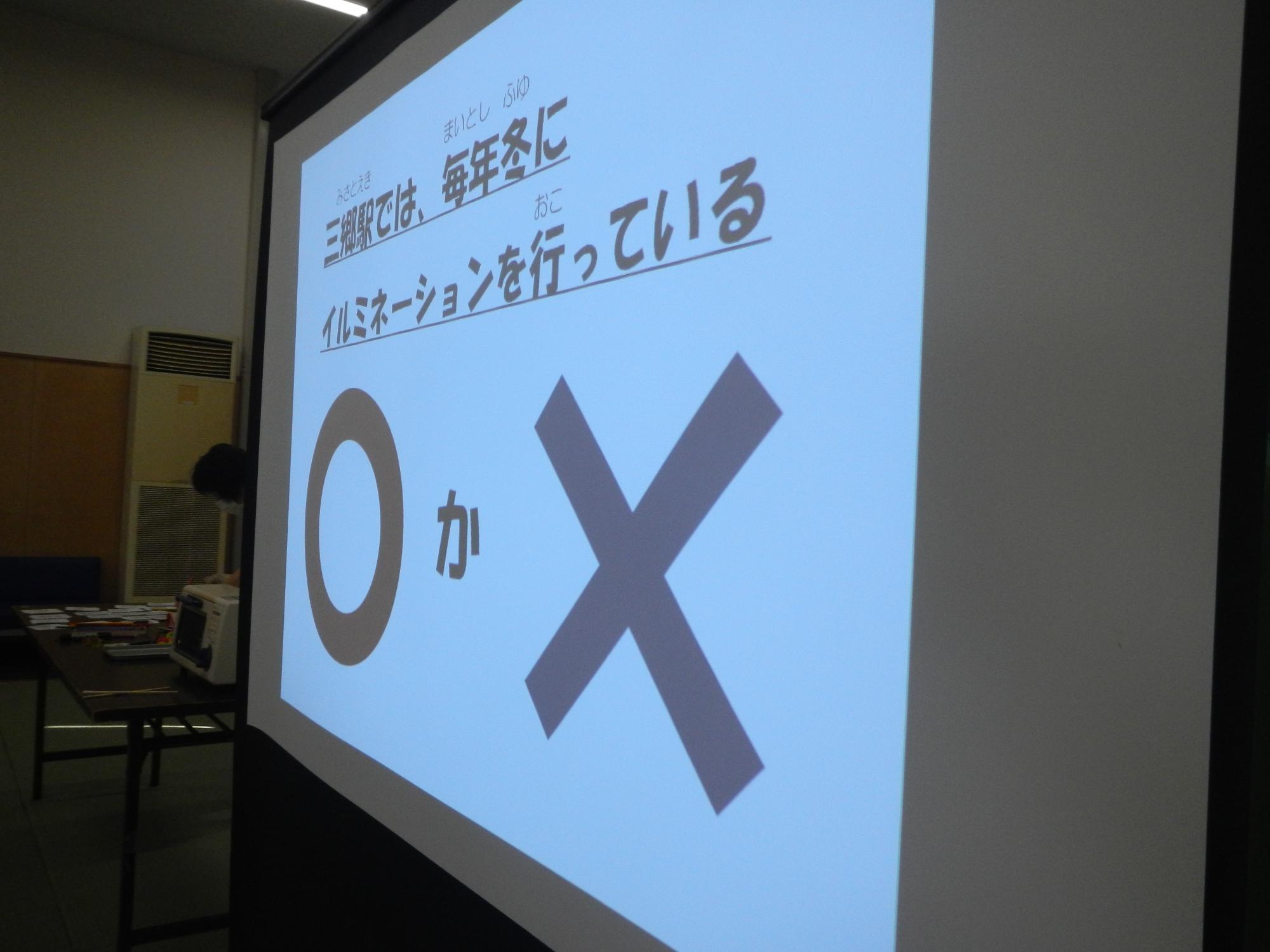 ”三郷のいいとこ”カルタお楽しみ大会1-5