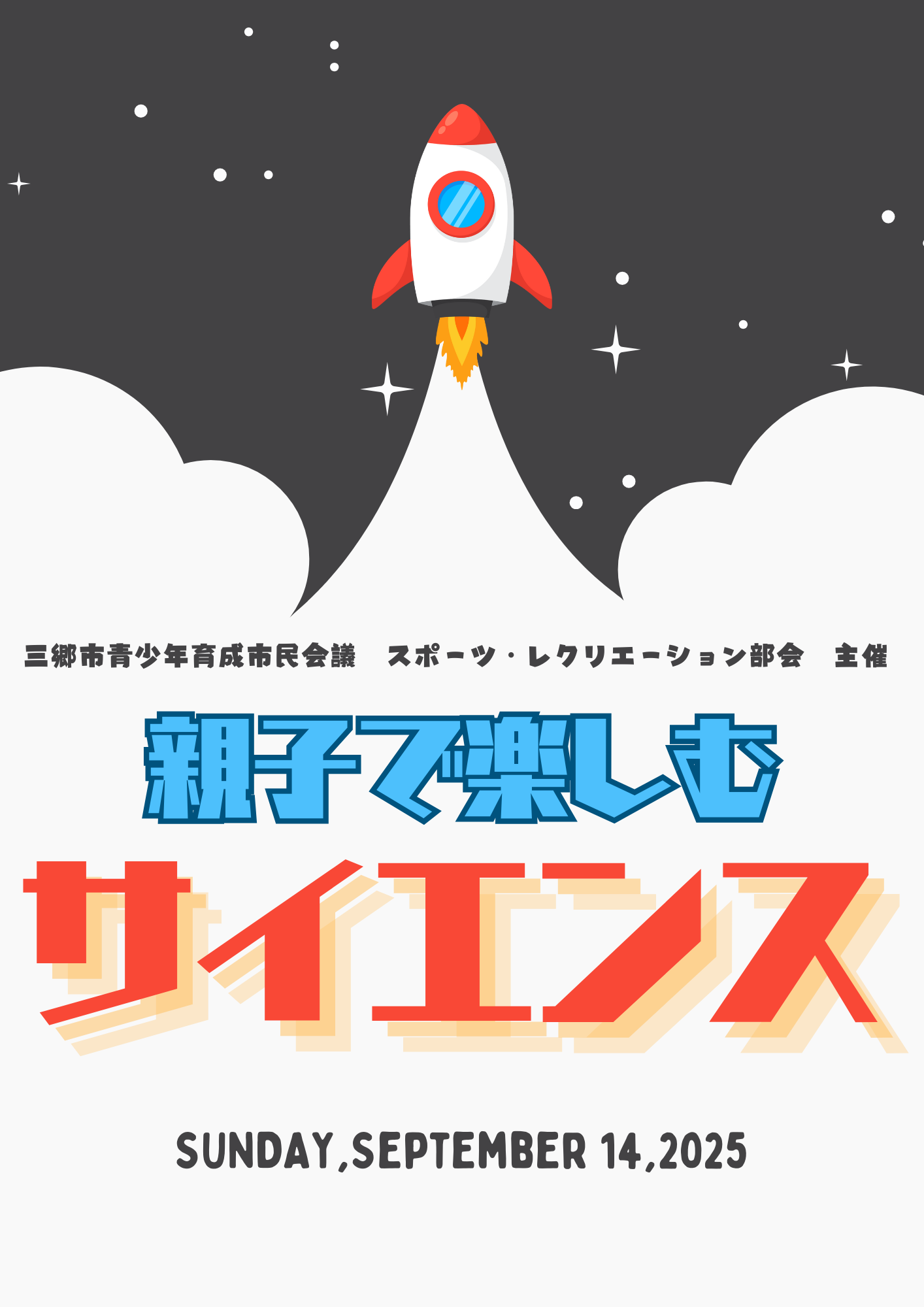 親子でミュージアムHP素材