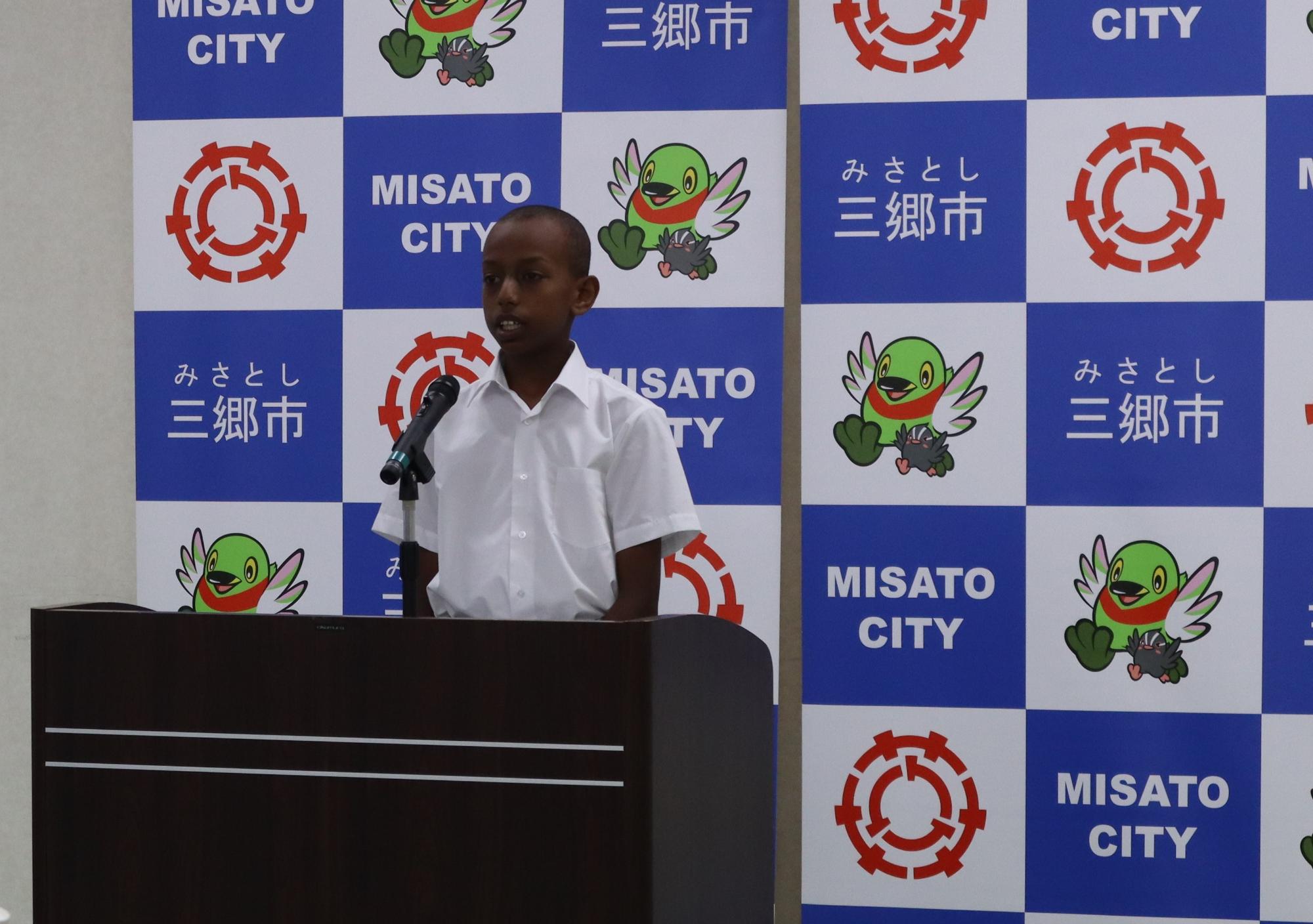 彦糸小学校6年オマービラルモハメドさん