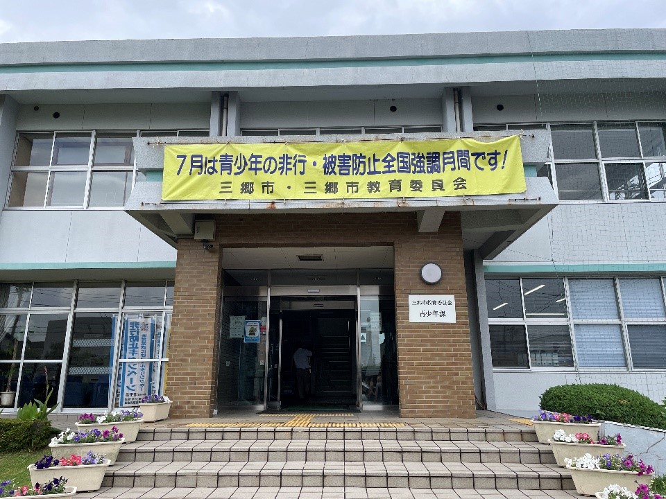 青少年ホーム掲示