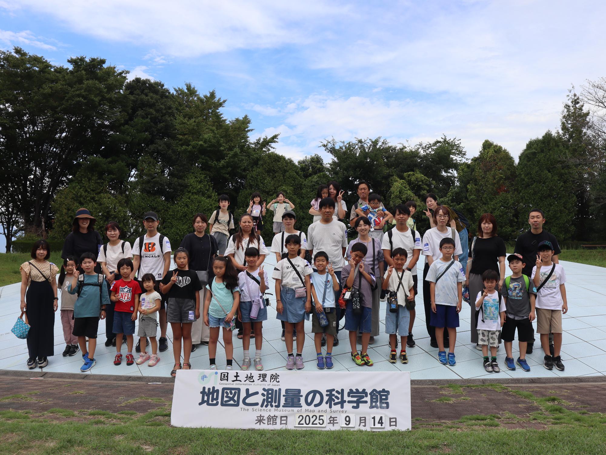 t地図と測量の科学館集合写真
