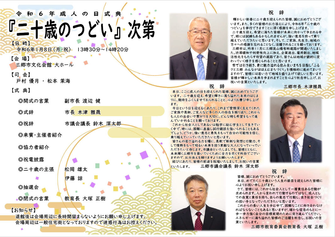 式次第 裏