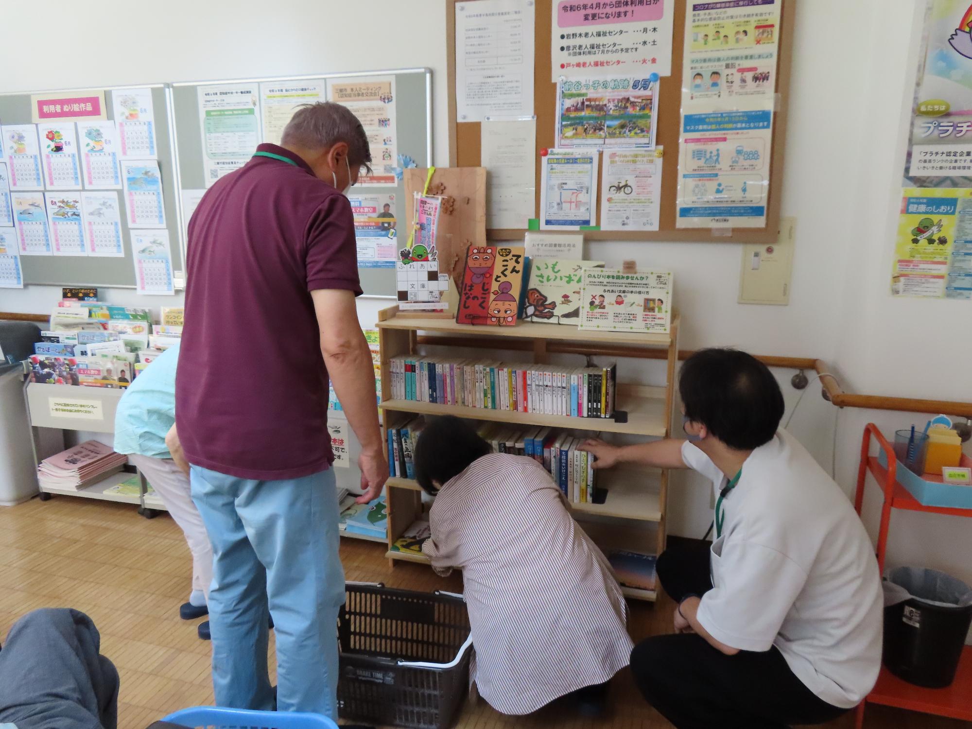 戸ヶ崎老人福祉センターでの本の入れ替えの様子