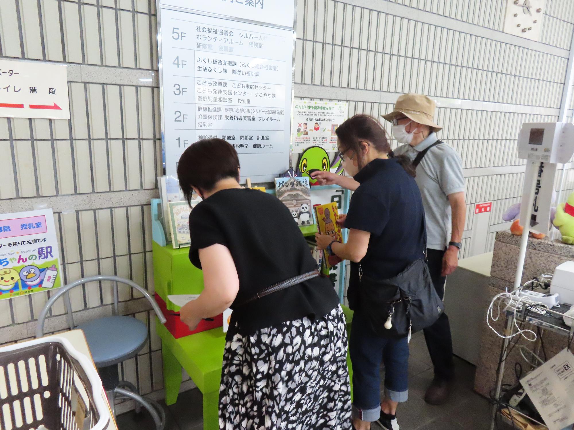 健康福祉会館での本の入れ替えの様子