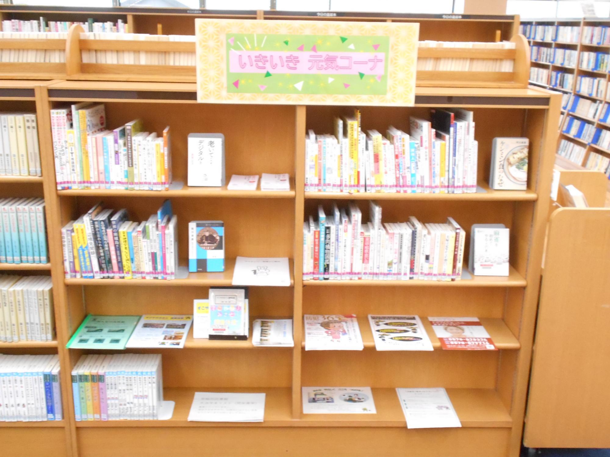 早稲田図書館のコーナー画像