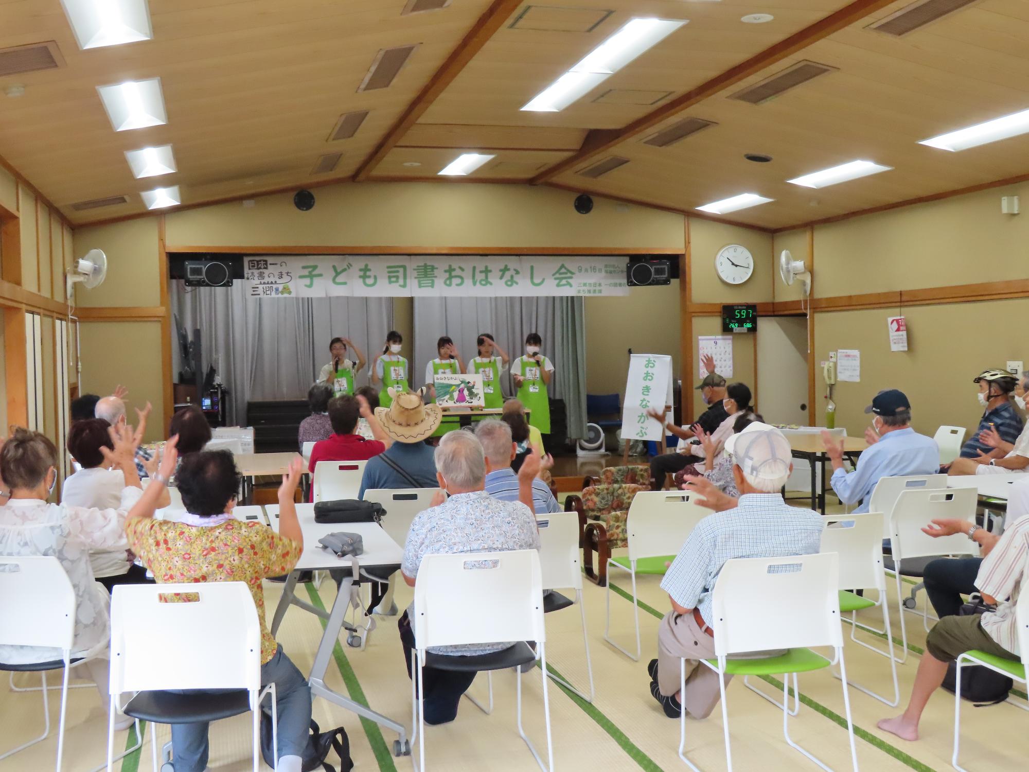 彦沢老人福祉センターでの子ども司書おはなし会の様子