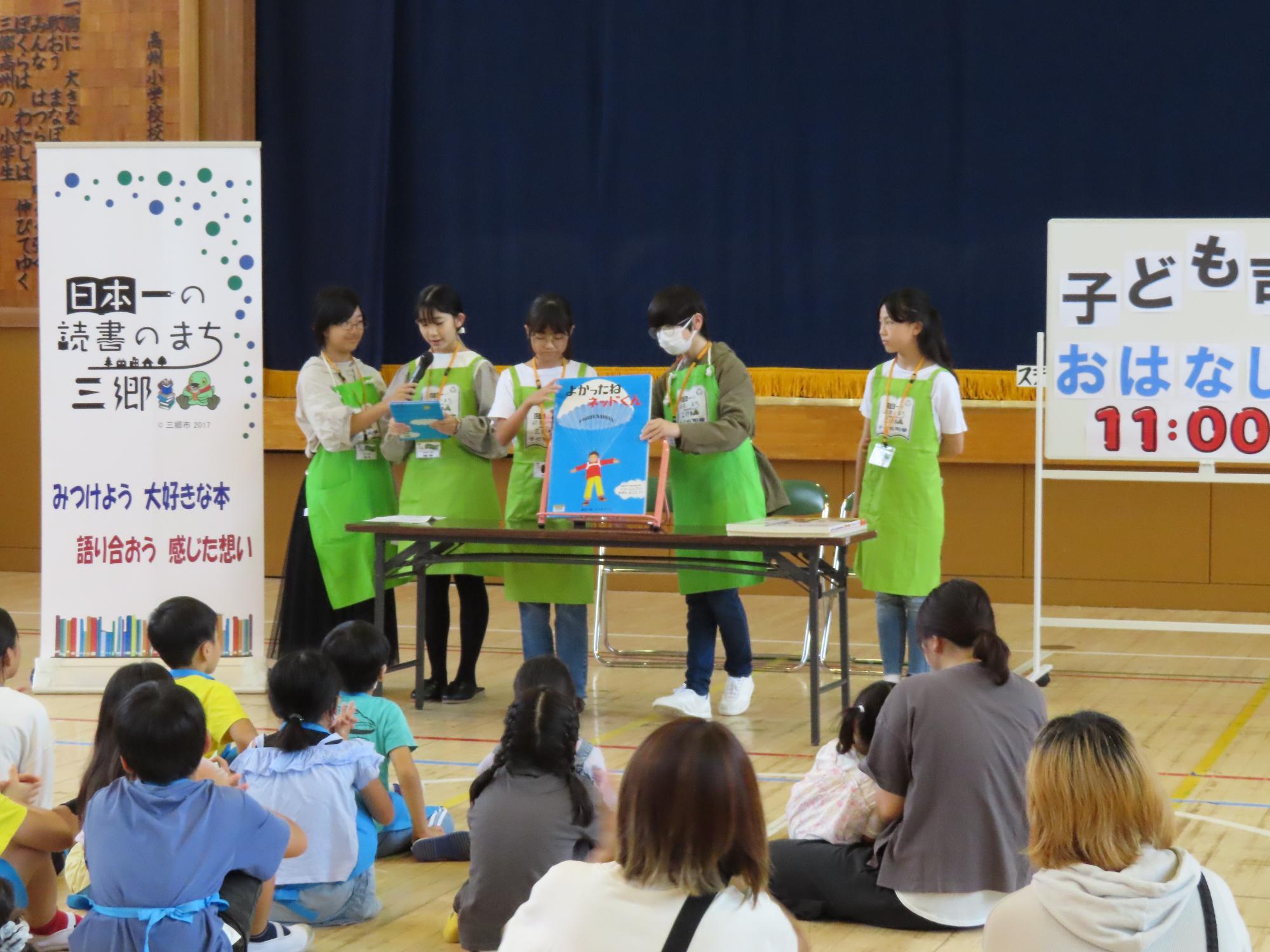 高州小学校での子ども司書おはなし会の様子