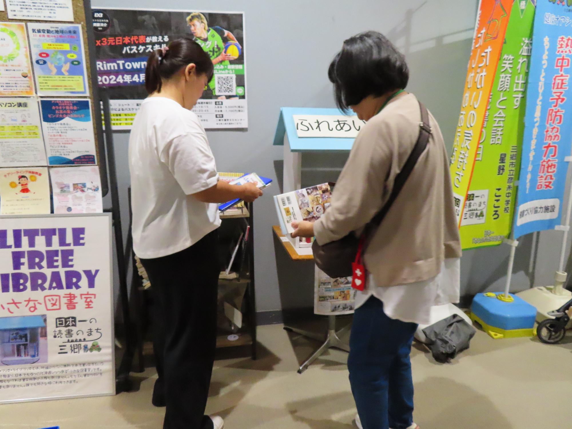 鷹野文化センターでの本の入れ替えの様子