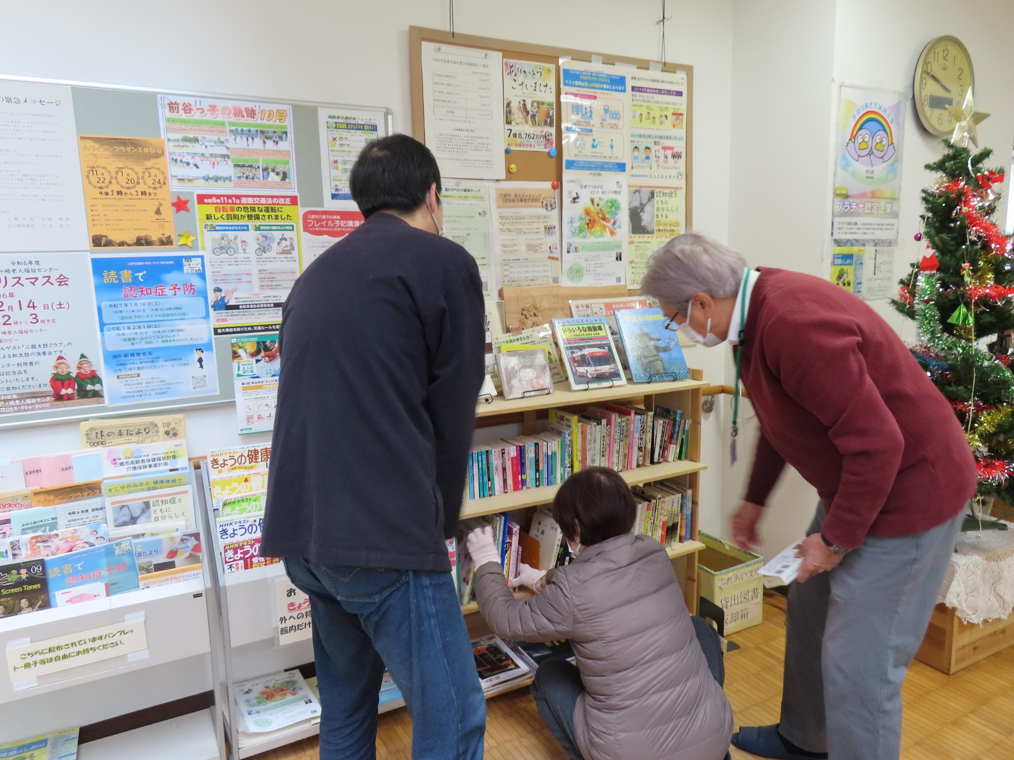 戸ヶ崎老人福祉センターでの本の入れ替えの様子
