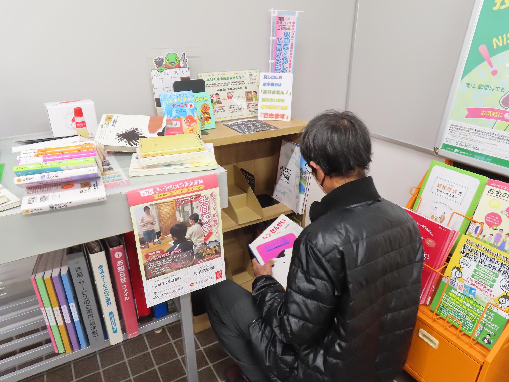 彦成郵便局での本の入れ替えの様子