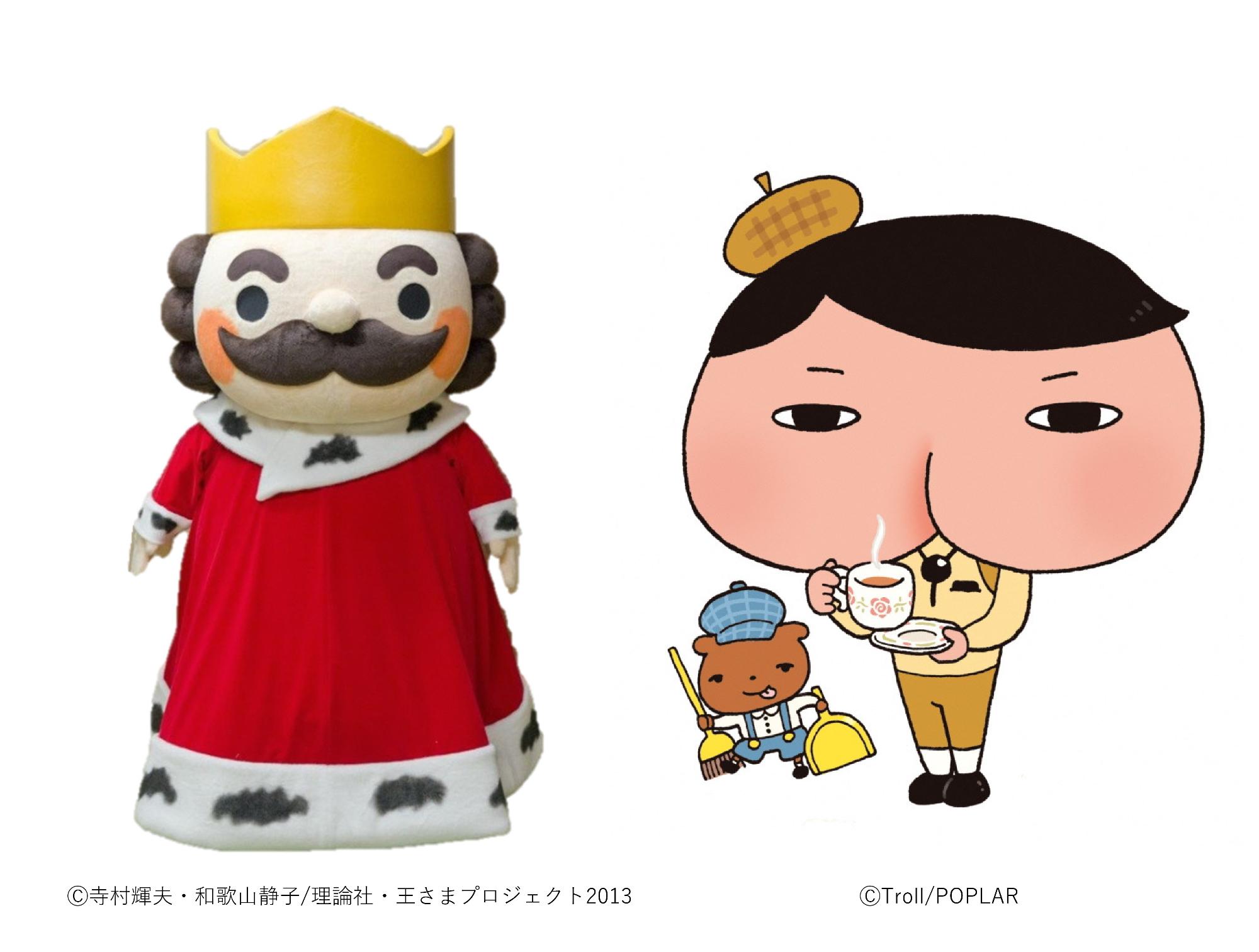 王さまとおしりたんていのイラスト