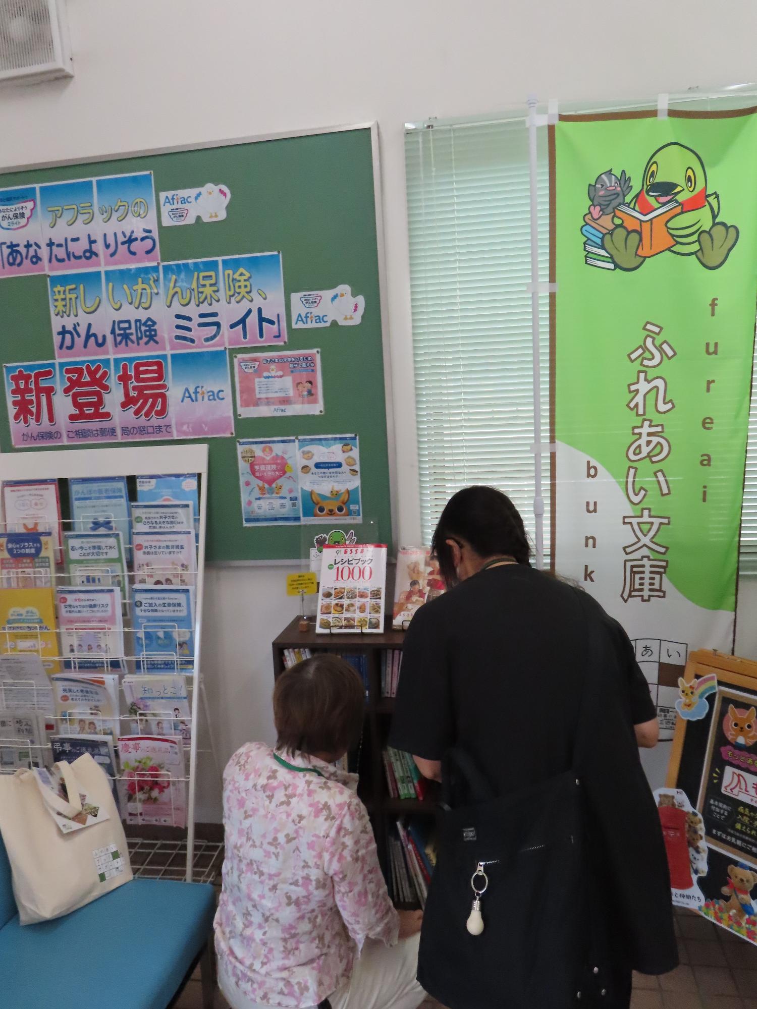ふれあい文庫の入れ替えの様子