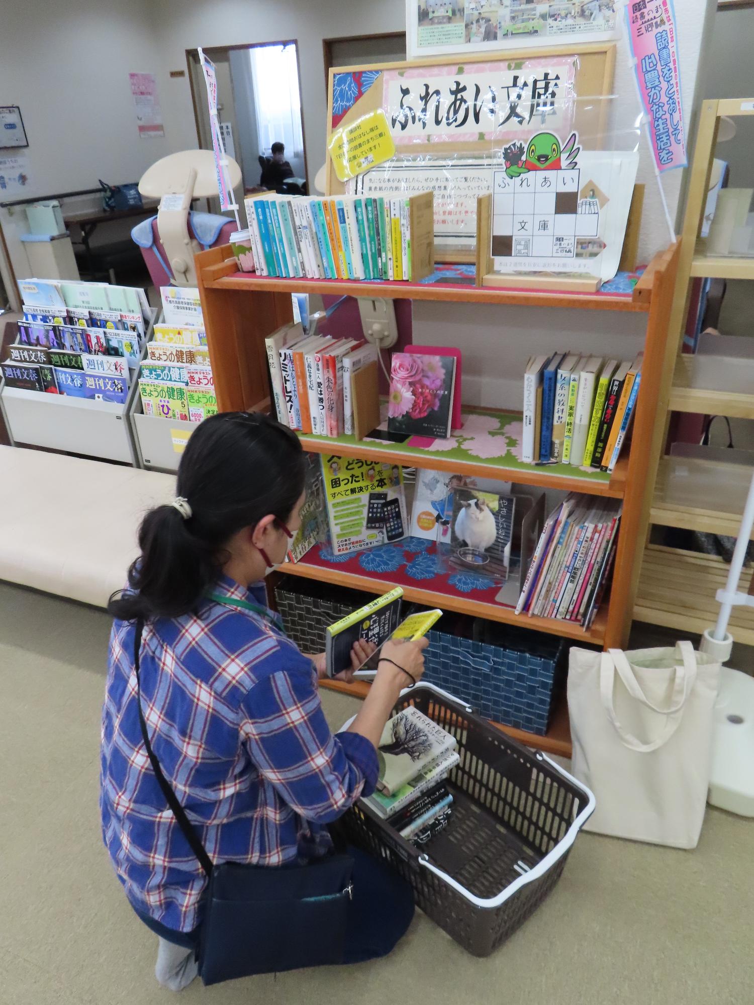 ふれあい文庫の入れ替えの様子