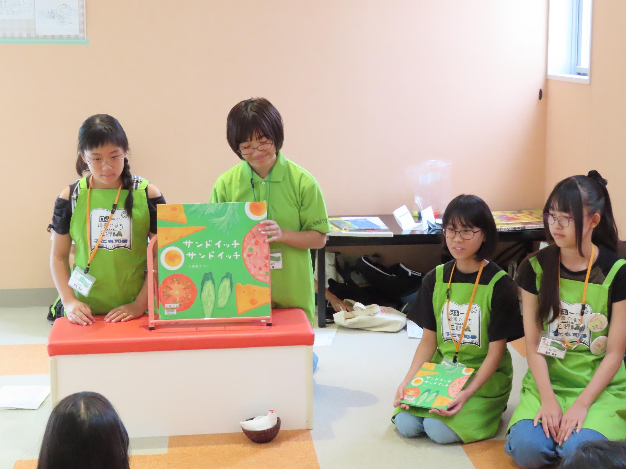 子ども司書おはなし会の様子
