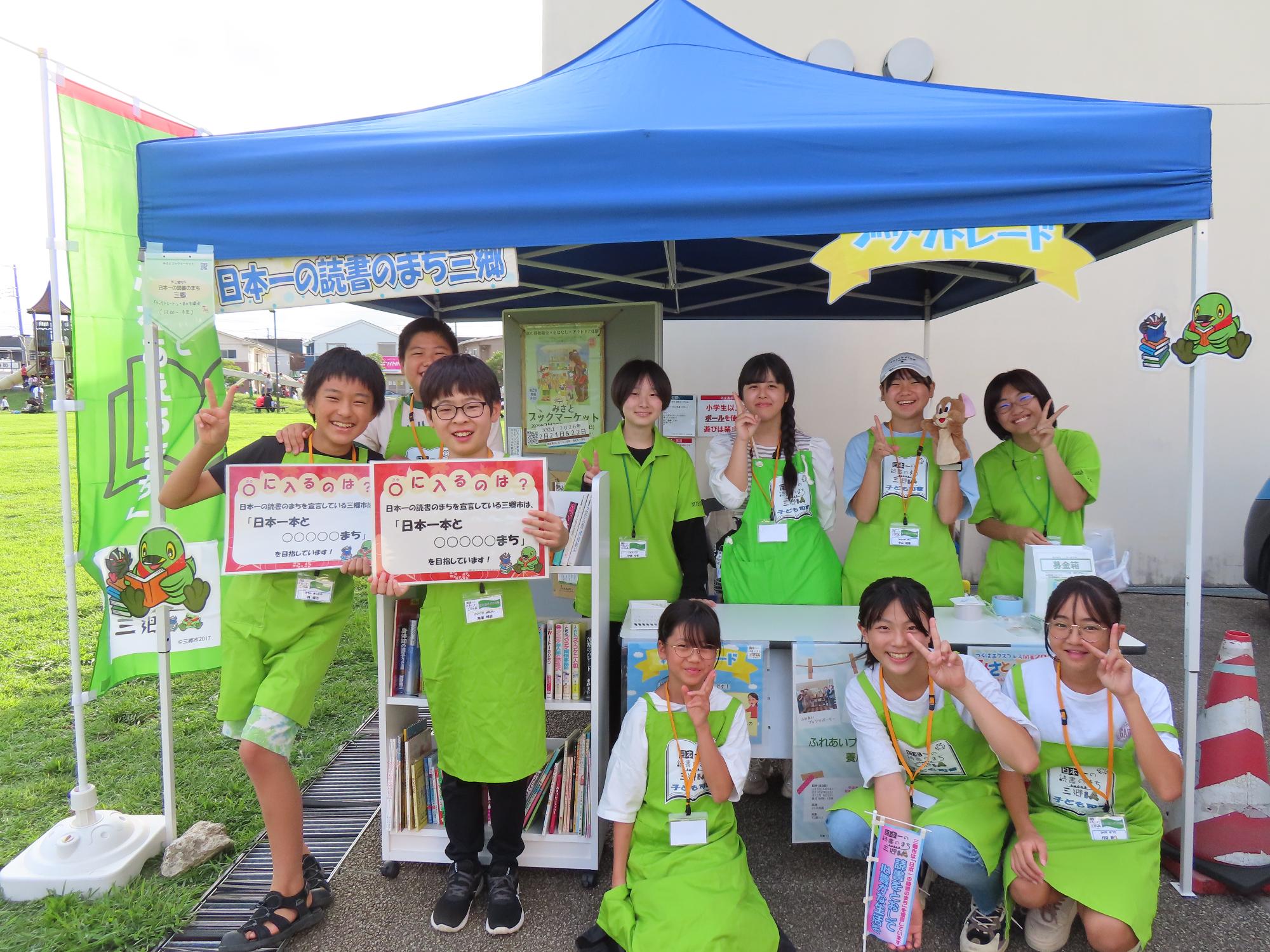 子ども司書の集合写真