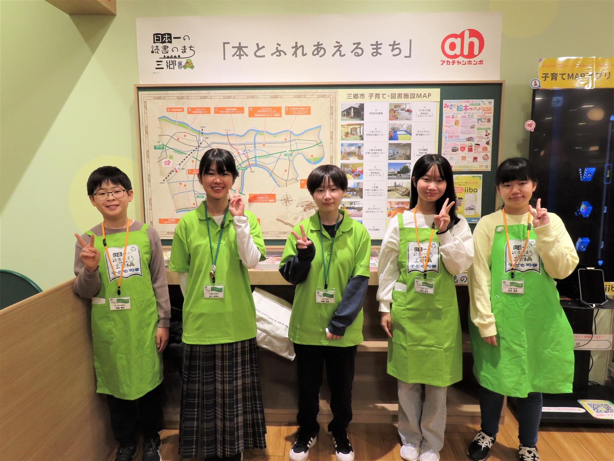 子ども司書の集合写真