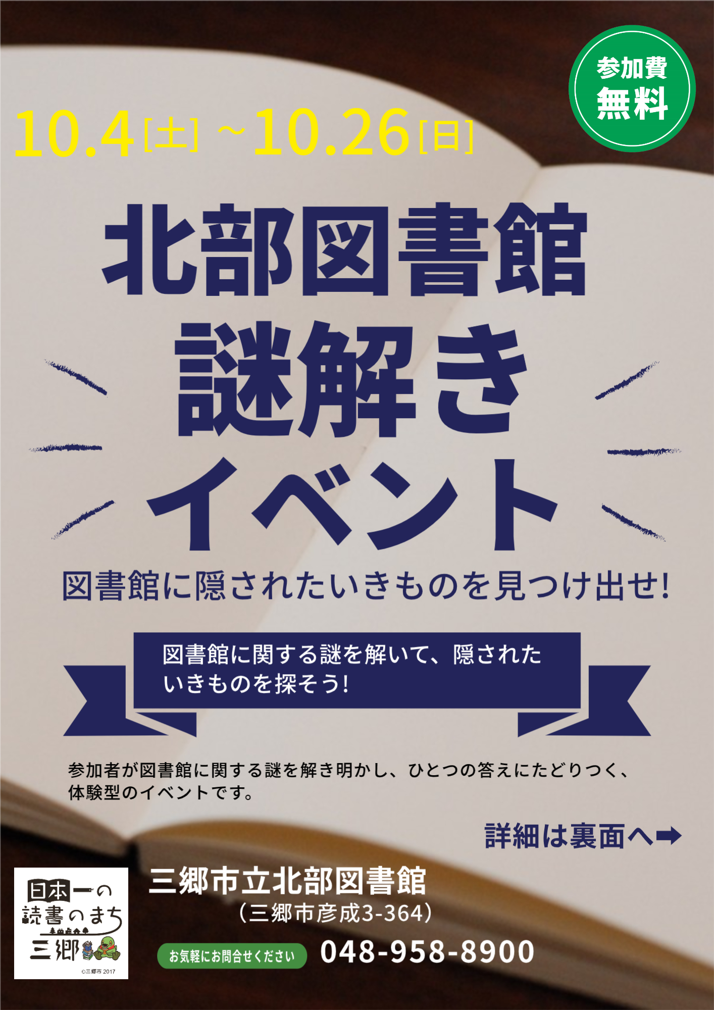 イベントポスター表面