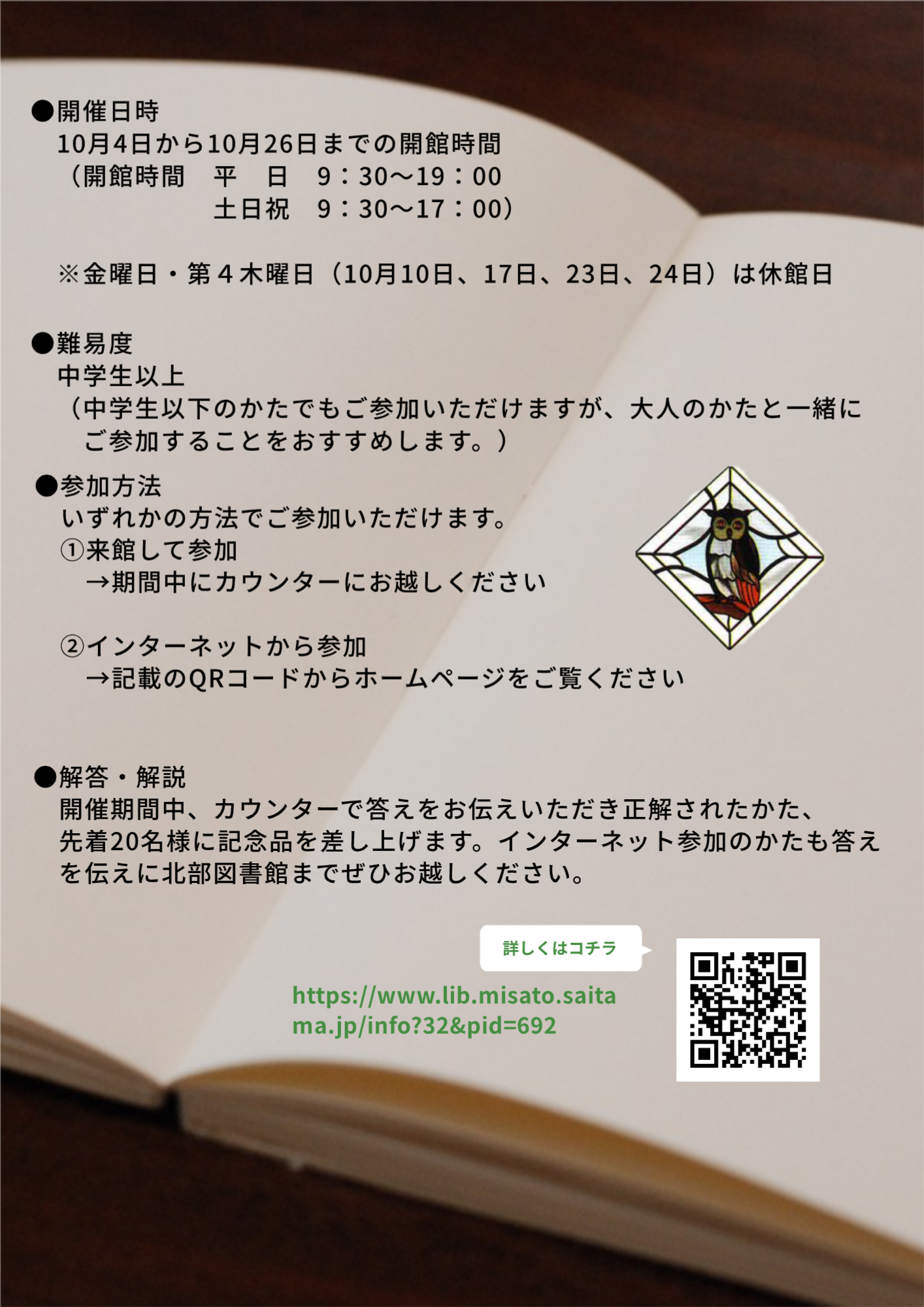 イベントポスター裏面