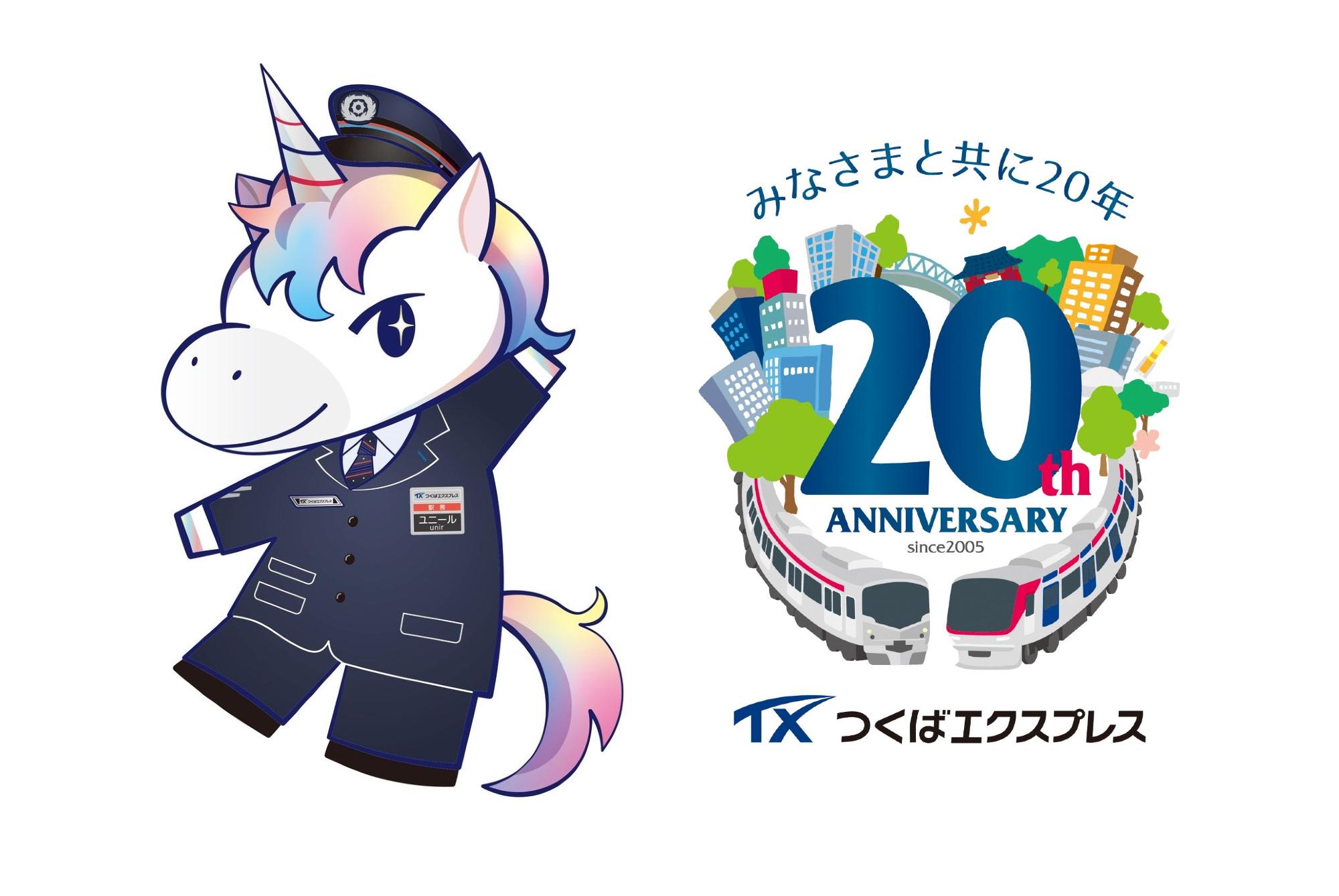 TXマスコットキャラクター「ユニール」