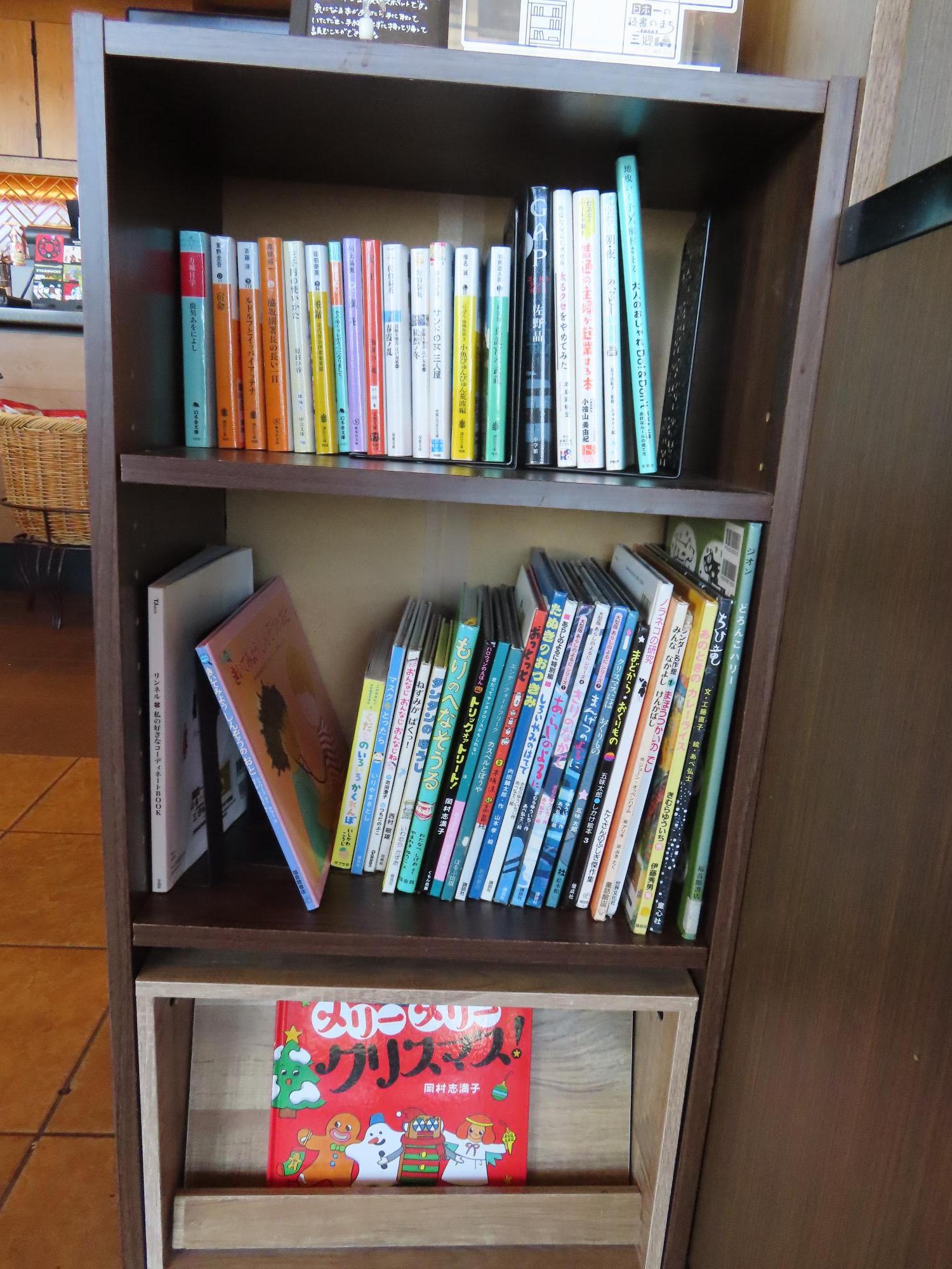 ふれあい文庫 スターバックスコーヒー ヨーカドー