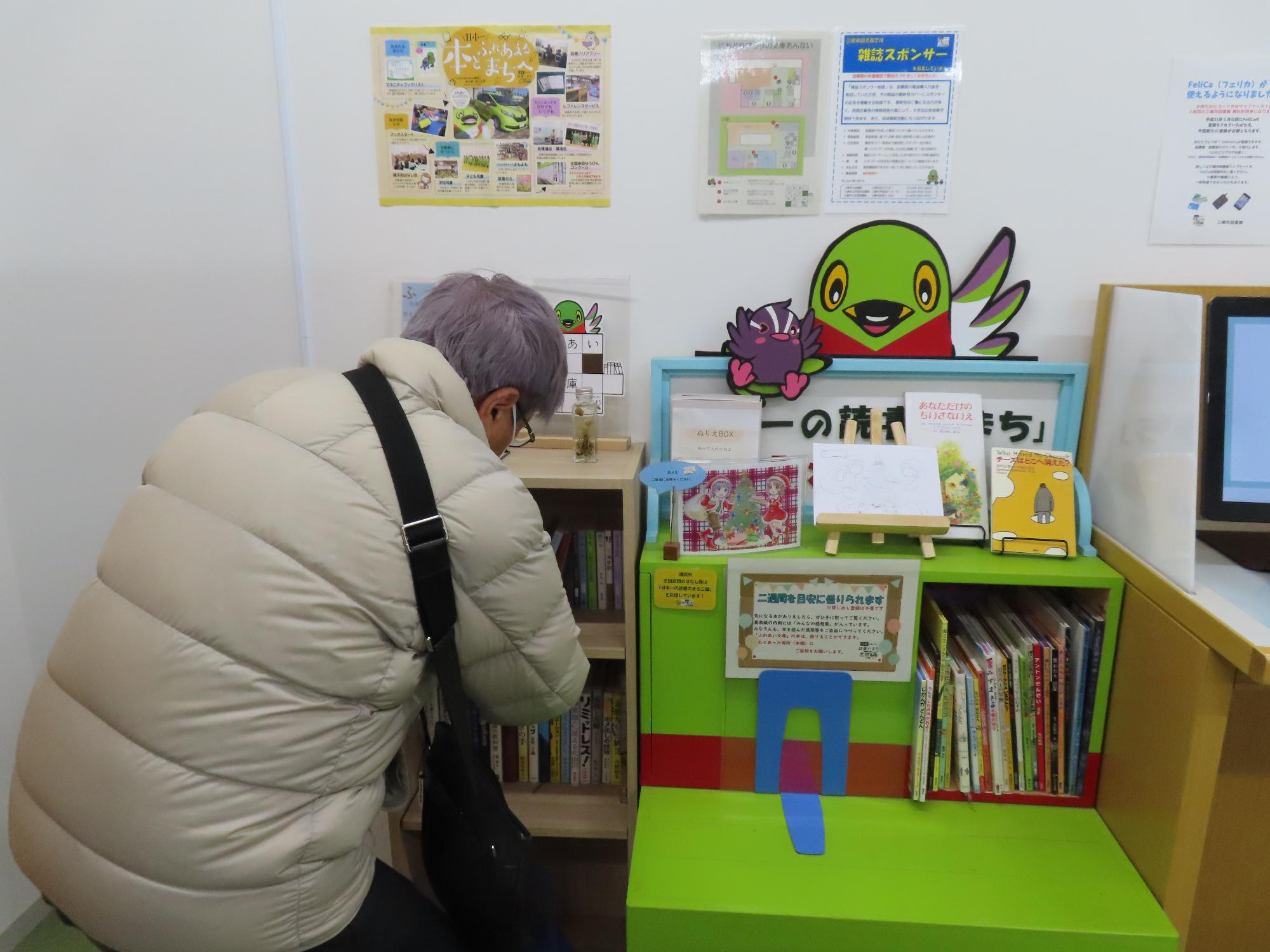 ふれあい文庫 におどりプラザ