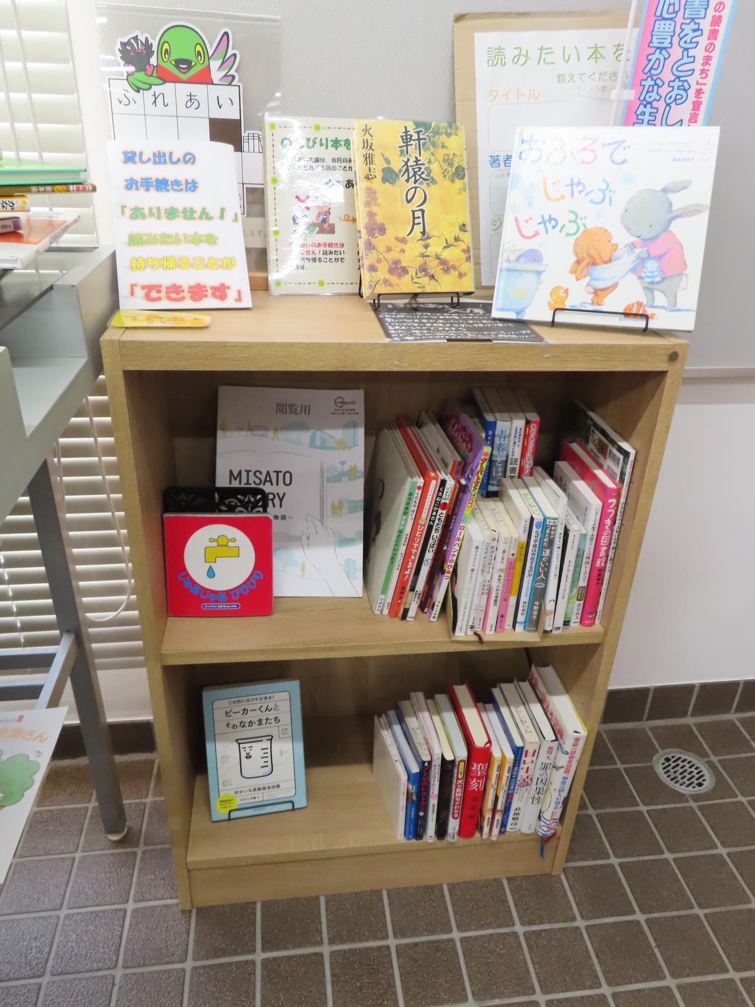 ふれあい文庫 彦成郵便局