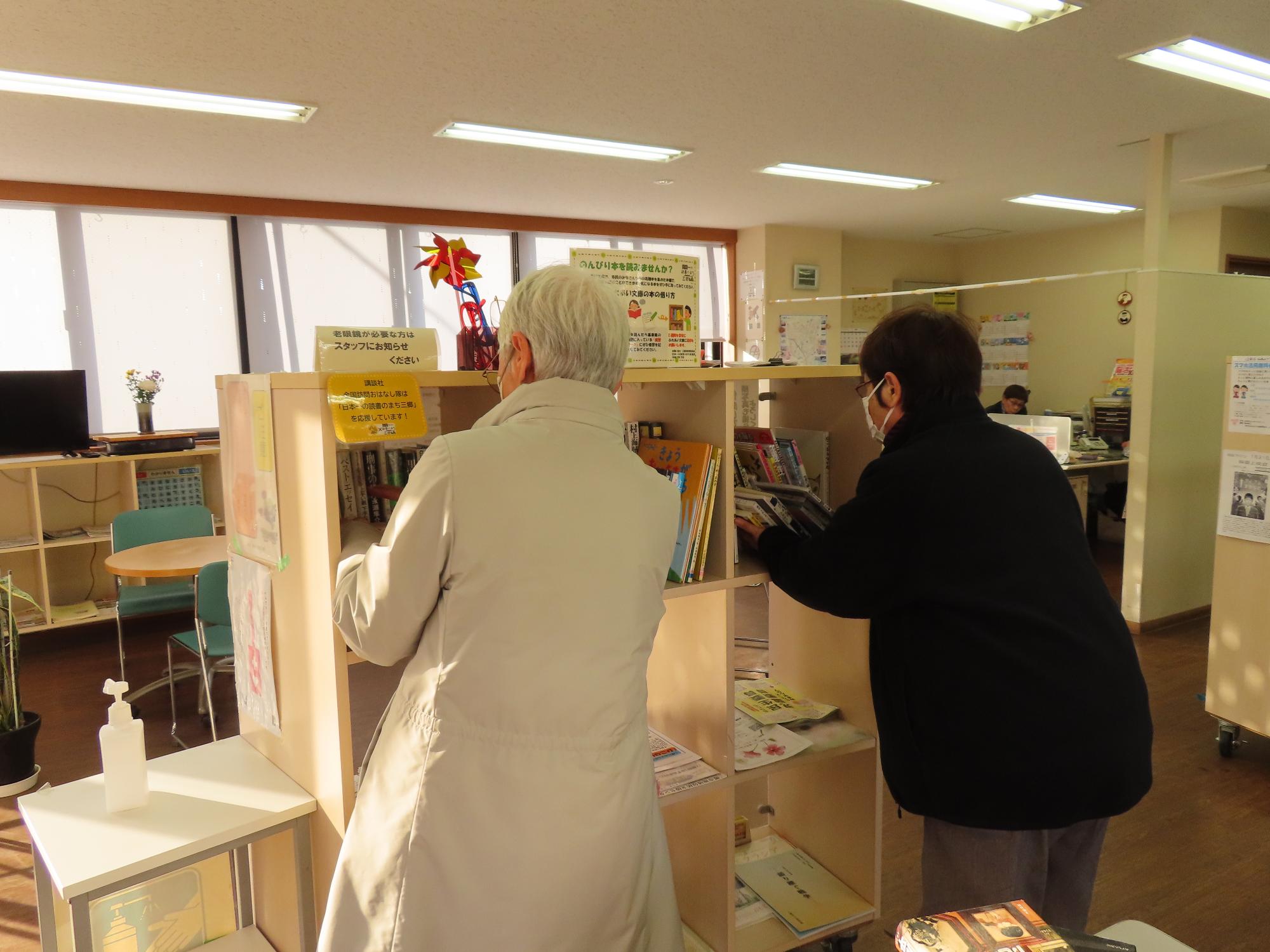 ふれあい文庫 ほっとサロン・いきいき