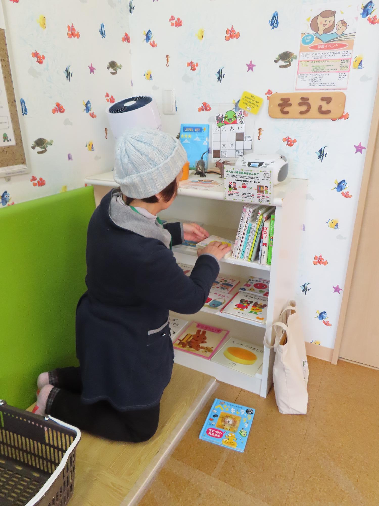 ふれあい文庫 子育て支援センターにこにこ