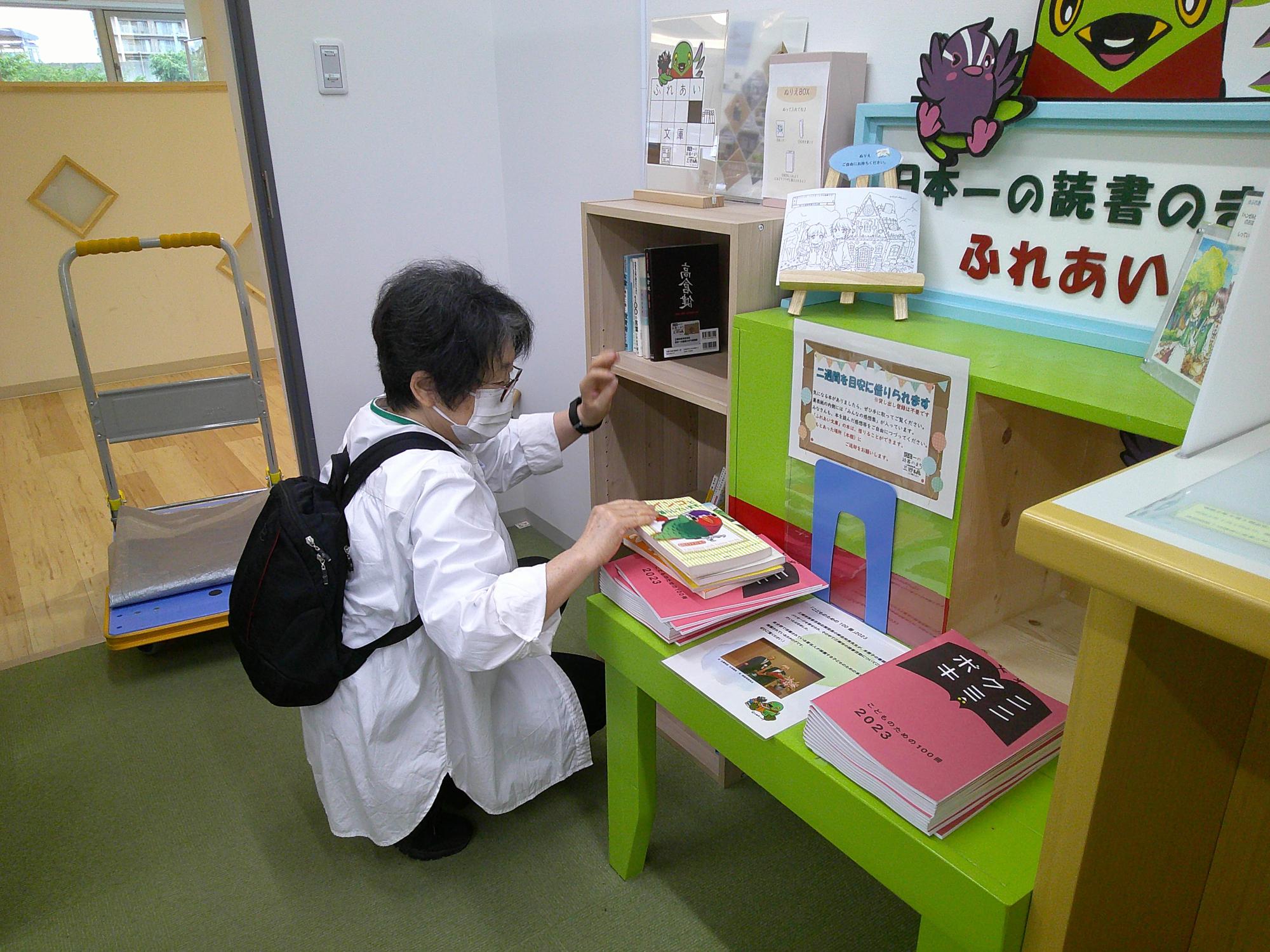 ふれあいブックサポーターが本の入れ替えをする様子