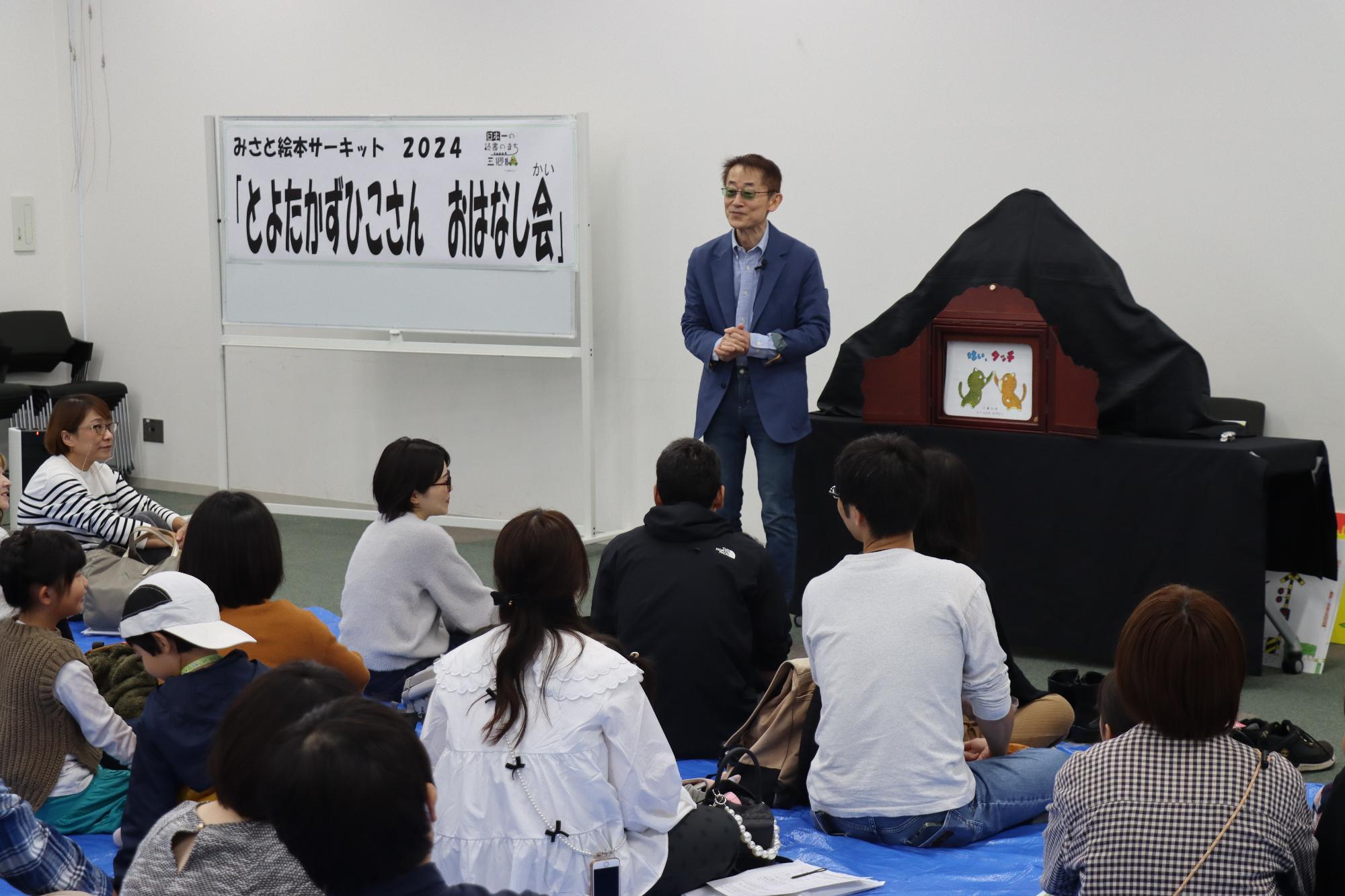 とよたかずひこさんおはなし会