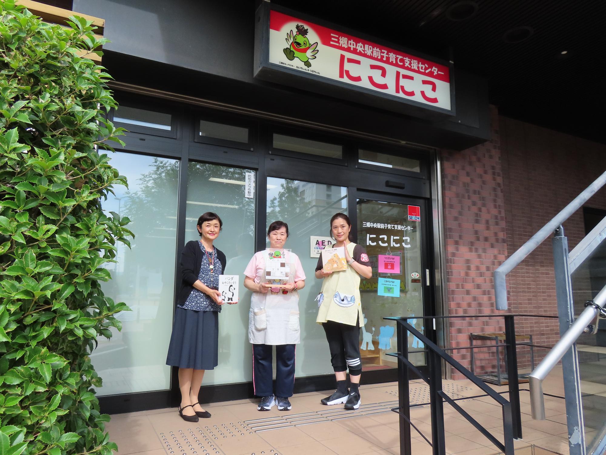 子育て支援センターにこにこ外観