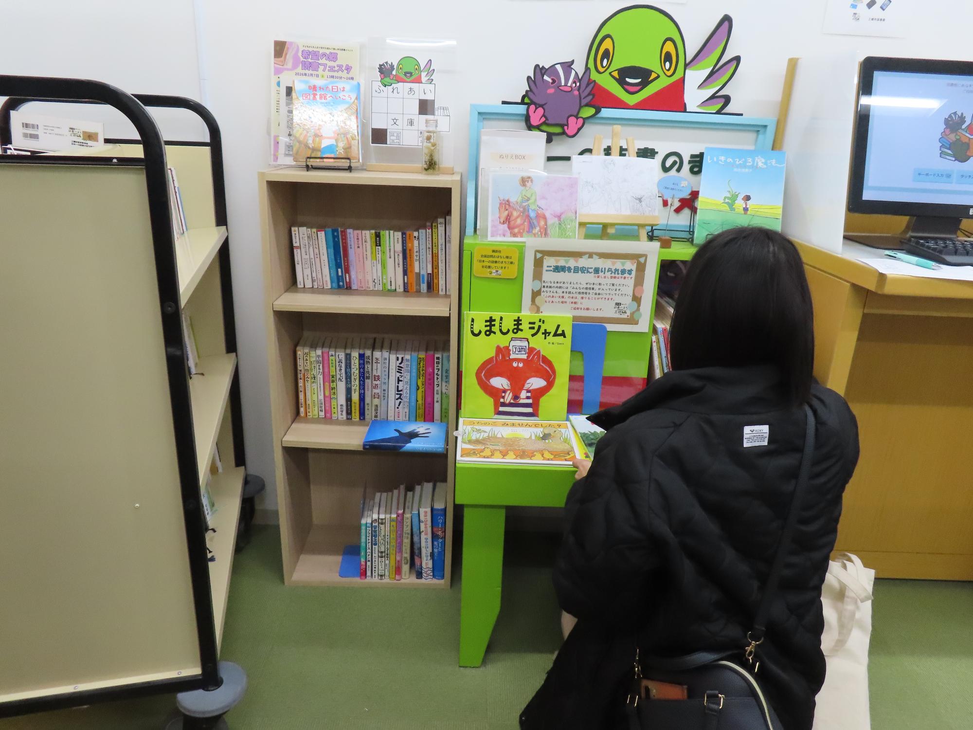 におどりプラザ本の入替