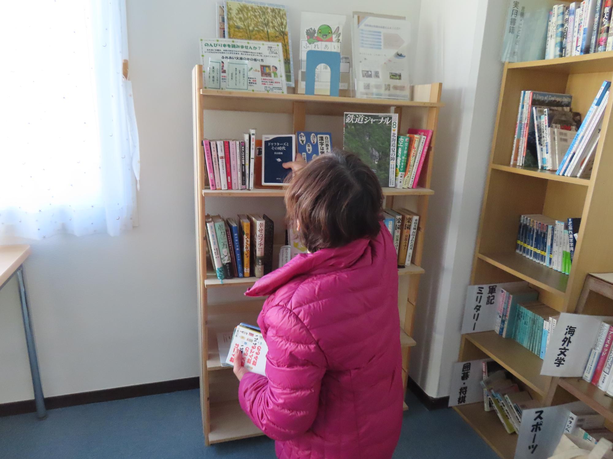 岩野木老人福祉センター 文庫入れ替え