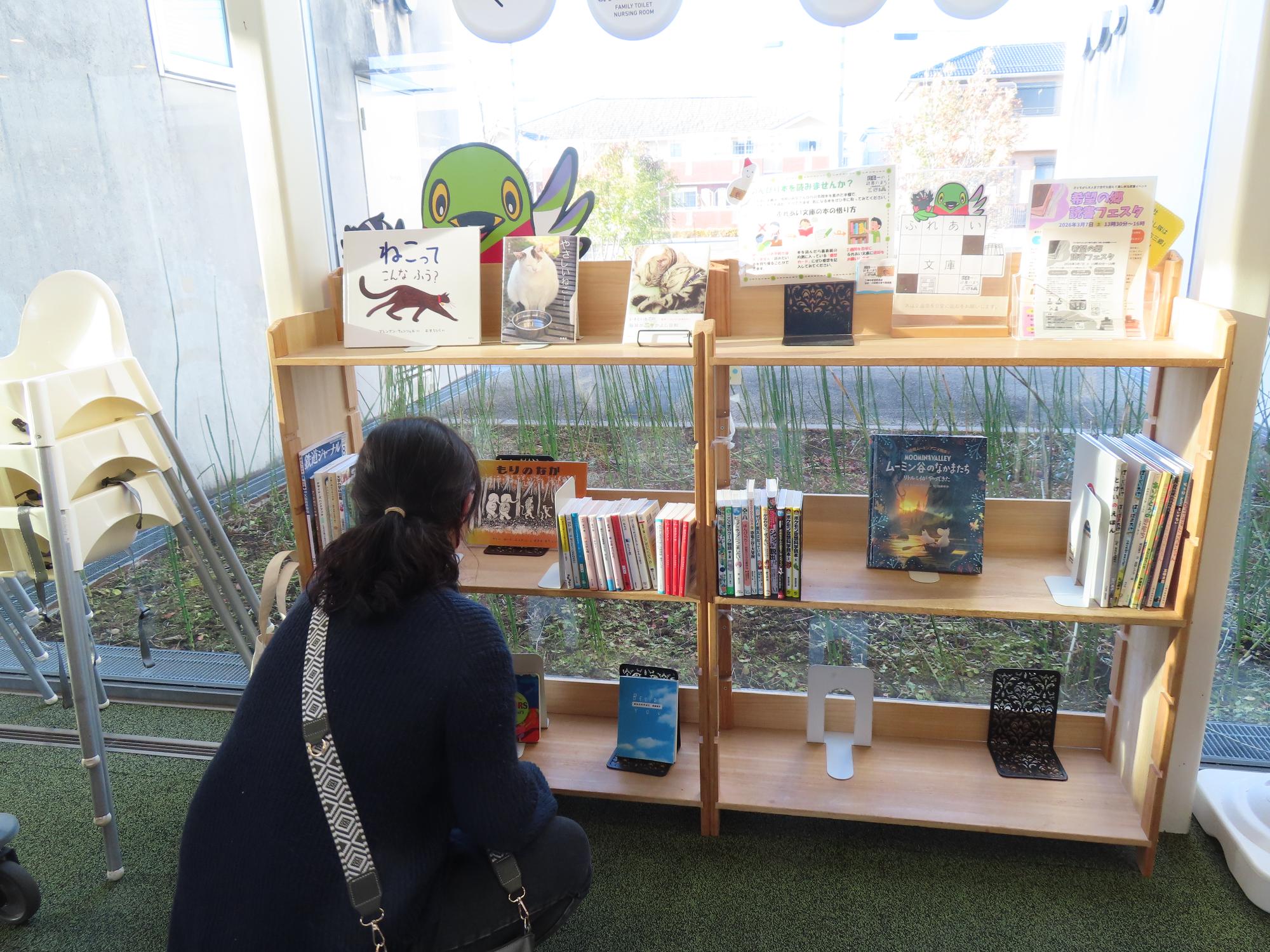 ピアラシティ交流センター 文庫入れ替え