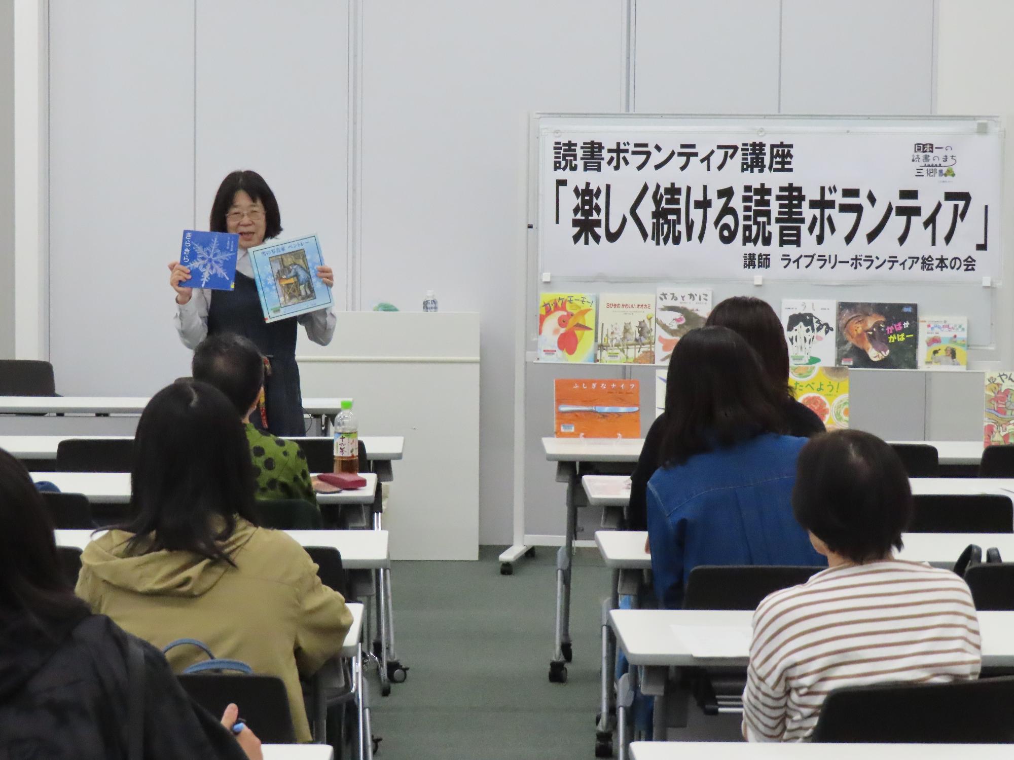 読書ボランティア講座の写真