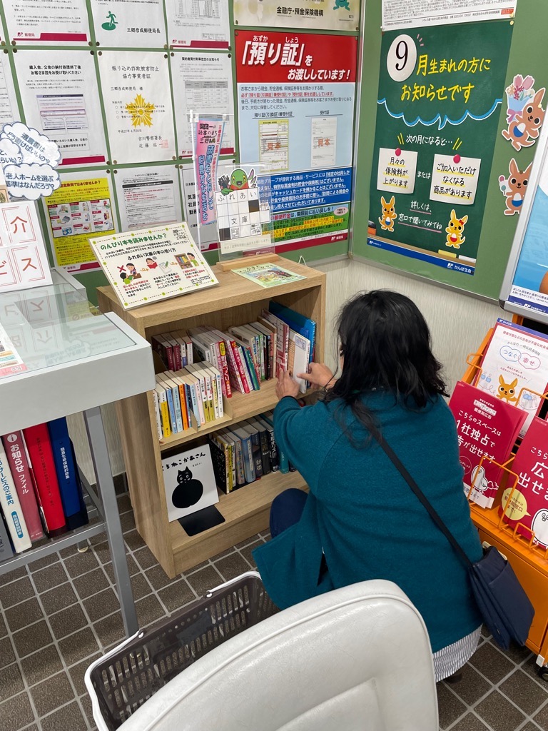 彦成郵便局での本の入れ替えの様子