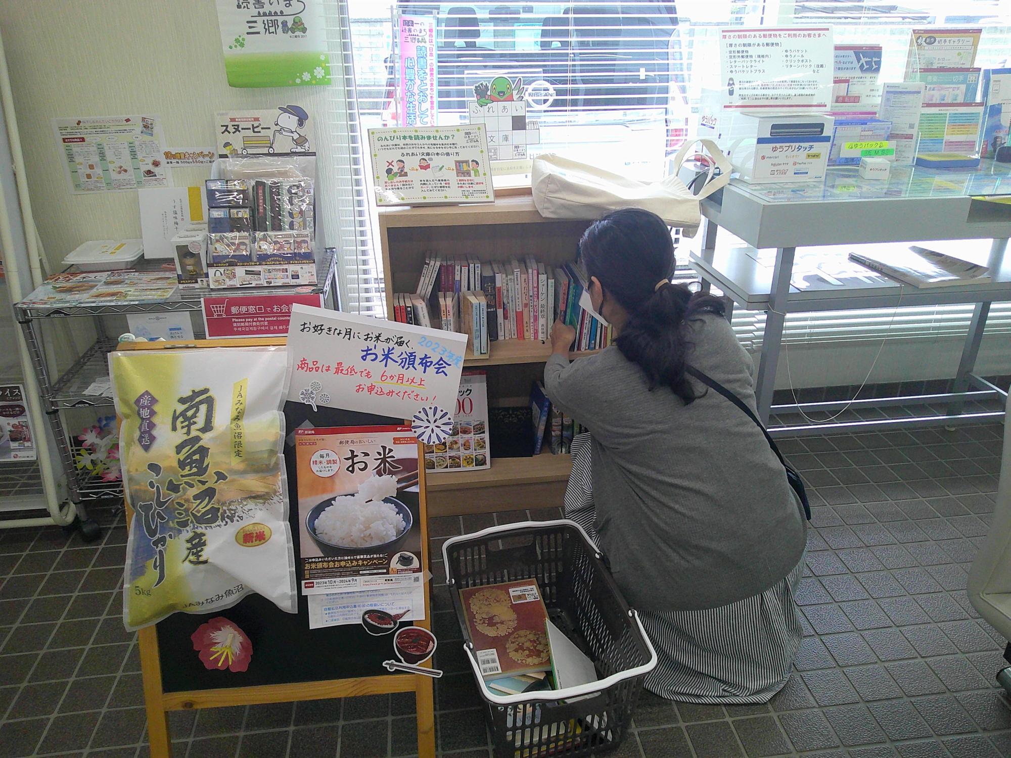 彦成郵便局での本の入れ替えの様子