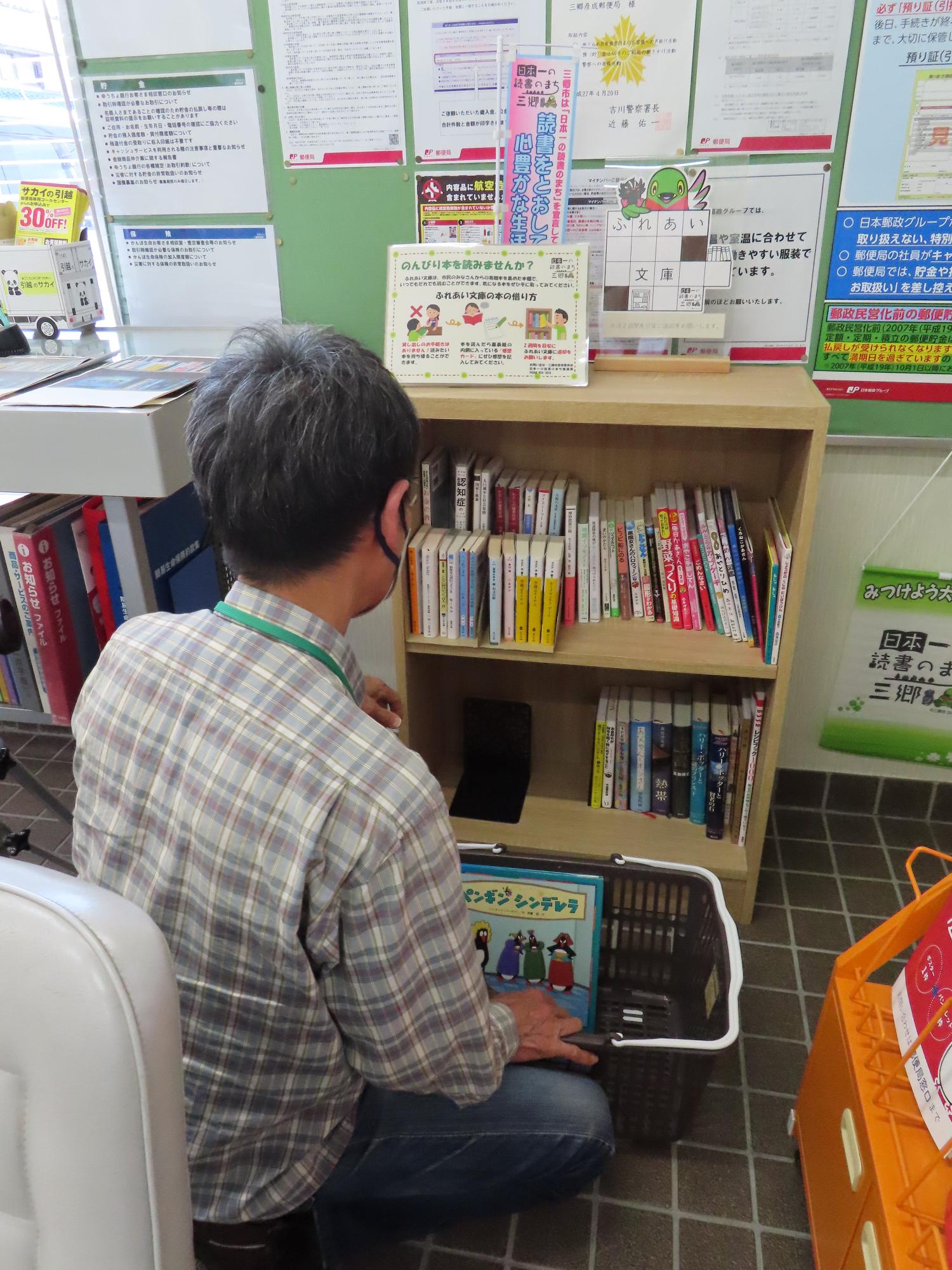 彦成郵便局での本の入れ替えの様子