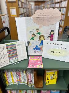 北部図書館企画展示の様子