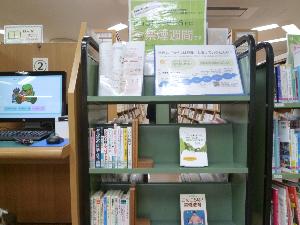 北部図書館企画展示の様子（健康推進課禁煙週間）