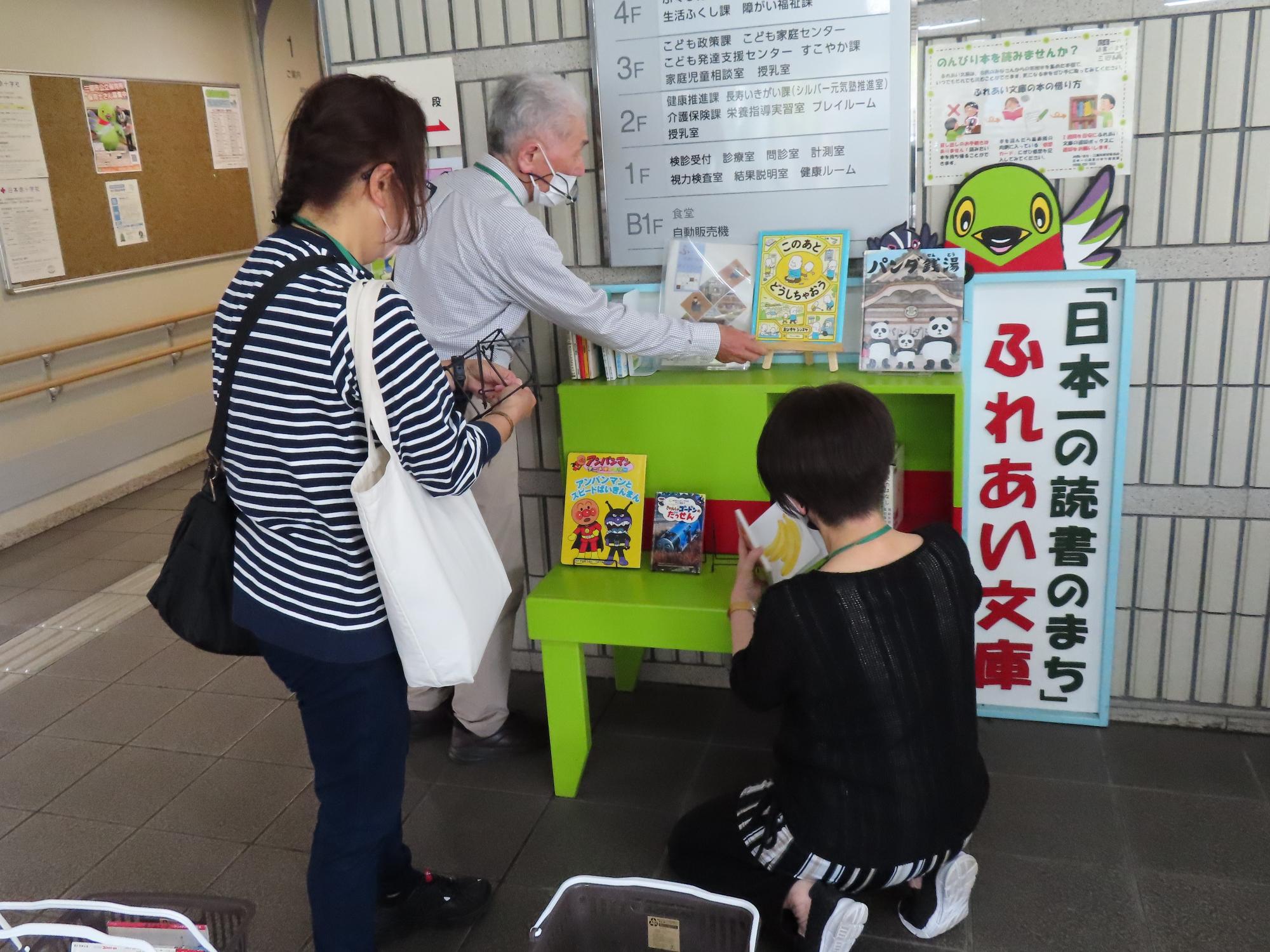 健康福祉会館のふれあい文庫の本の入替の様子