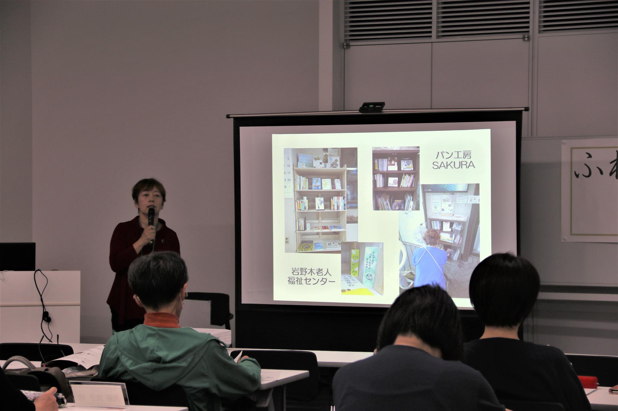 ふれあいブックサポーター活動紹介の様子