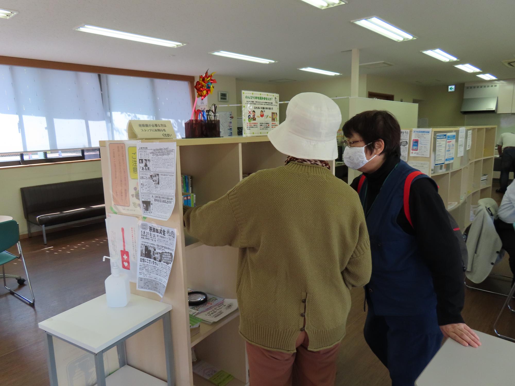 ほっとサロン・いきいきでのふれあい文庫とふれあいブックサポーター